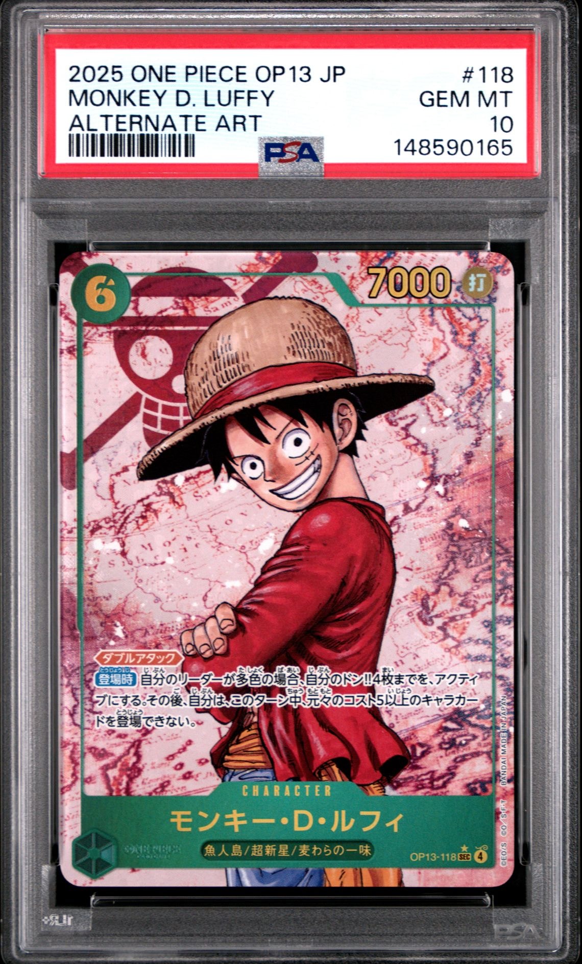モンキー・D・ルフィ OP13-118 ブースターパック受け継がれる意志 PSA10】モンキー・D・ルフィ SEC-P [OP13-118](ブースターパック