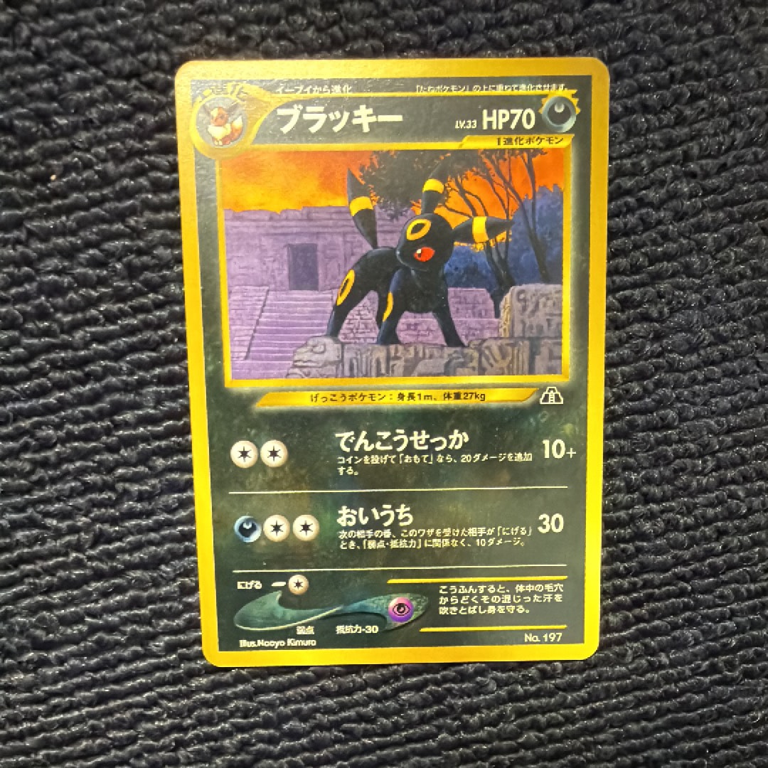 ブラッキー プレミアムファイル2 No.197 ブラッキー プレミアムファイル2 No.197 - メルカリ