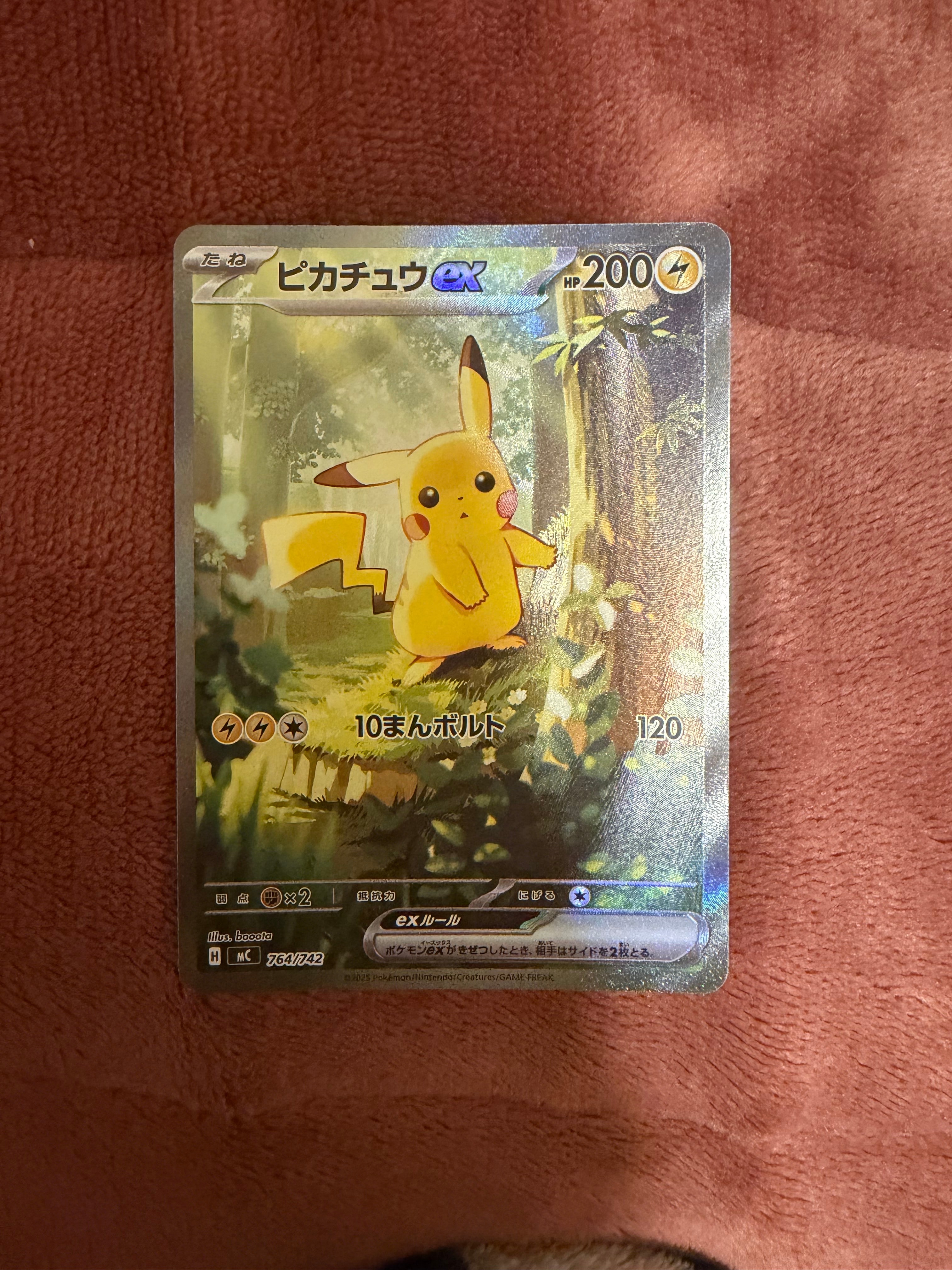 ピカチュウex SAR仕様 [MC 764/742](スタートデッキ100「バトル