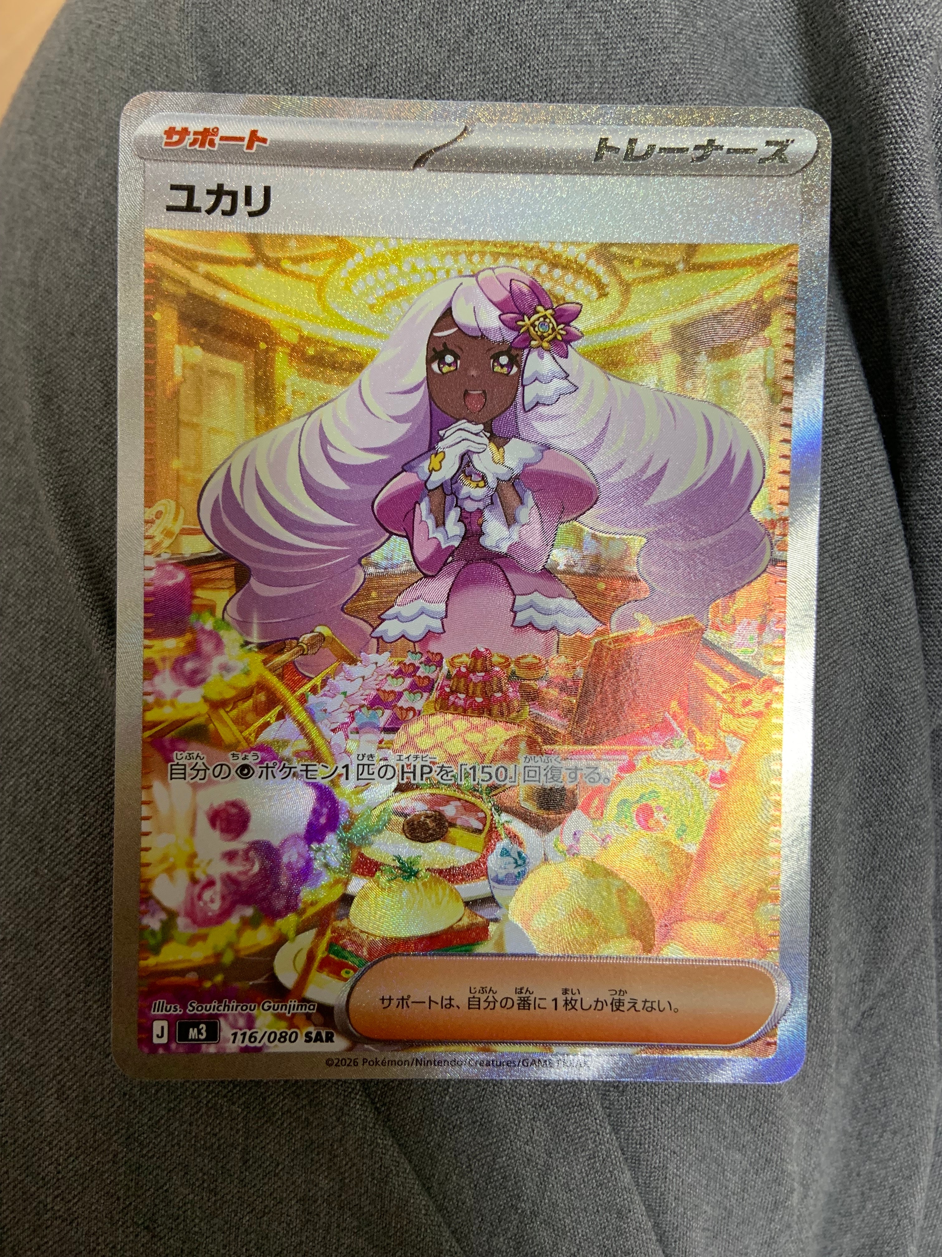 PSA10】ユカリ SAR [M3 116/080](拡張パック「ムニキスゼロ」) 1枚の