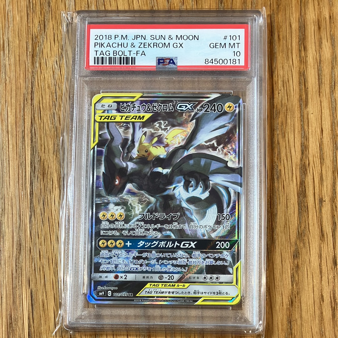 ピカチュウ&ゼクロムGX SR: SA [SM9 101/095](拡張パック「タッグボルト」)
