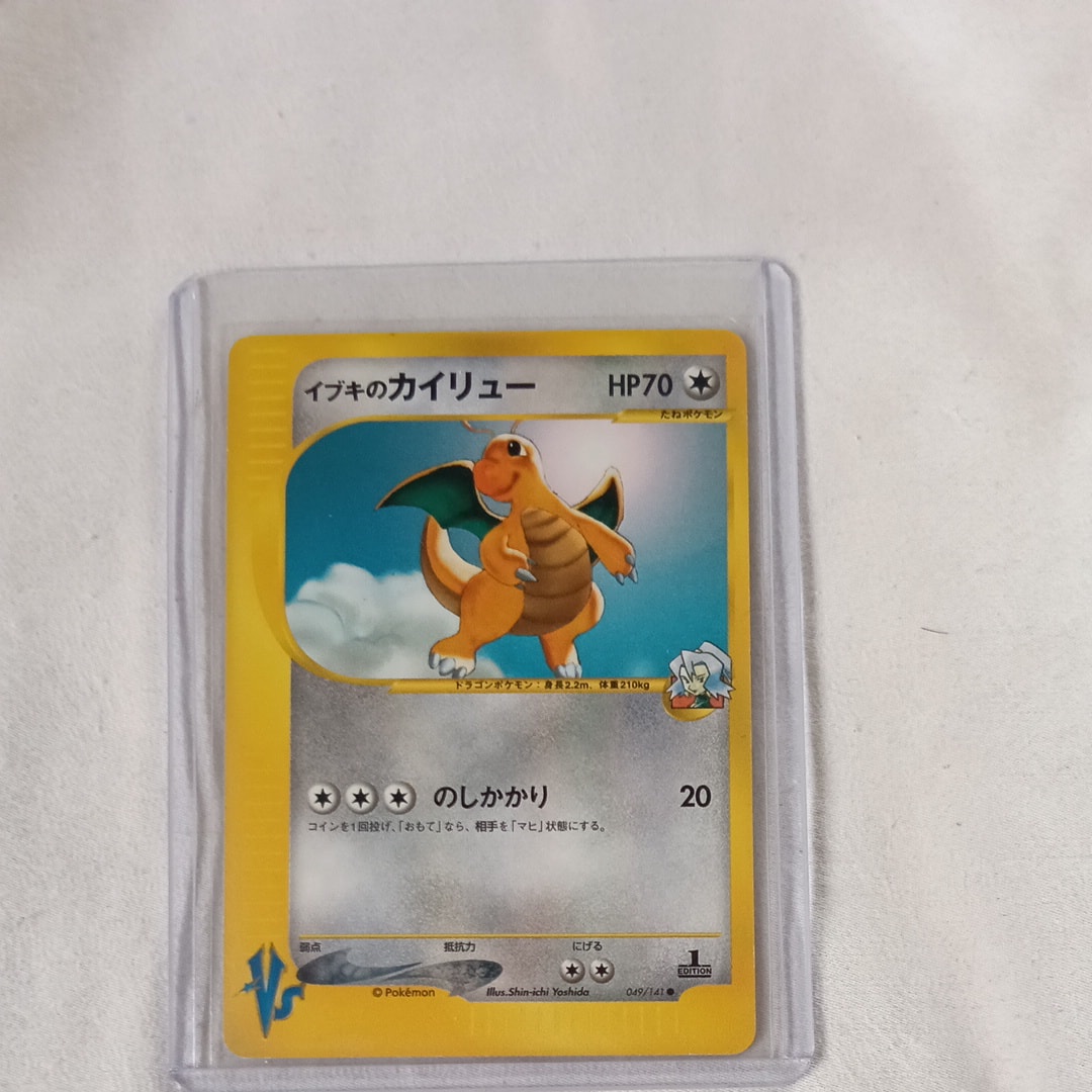 状態A】イブキのカイリュー ○ :1ED [VS 049/141](ハーフデッキ
