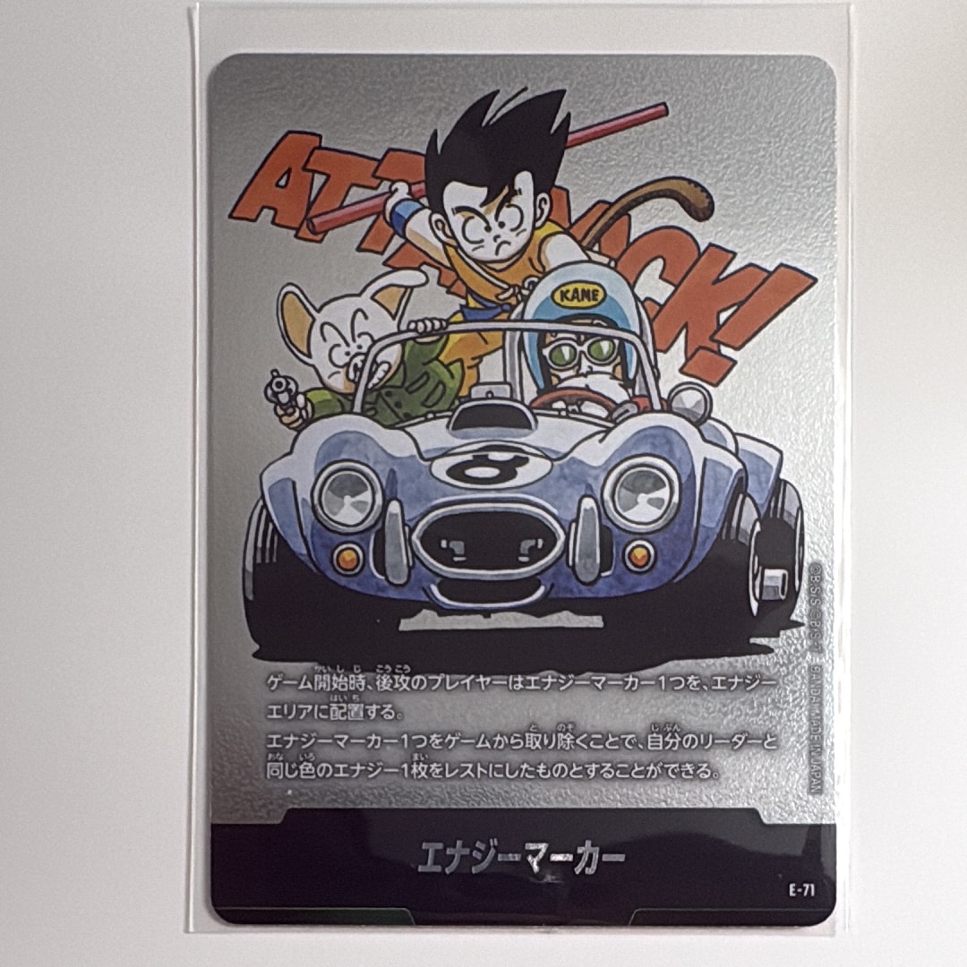 MANGA BOOSTER 02 エナジーマーカー E-70 金 E-71 銀 エナジーマーカー [E-71](フュージョンワールド「MANGA BOOSTER 02