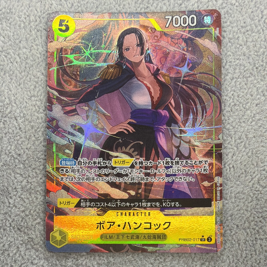 ボア・ハンコック SR-P [PRB02-017](プレミアムブースター「ONE PIECE CARD THE BEST vol.2」)