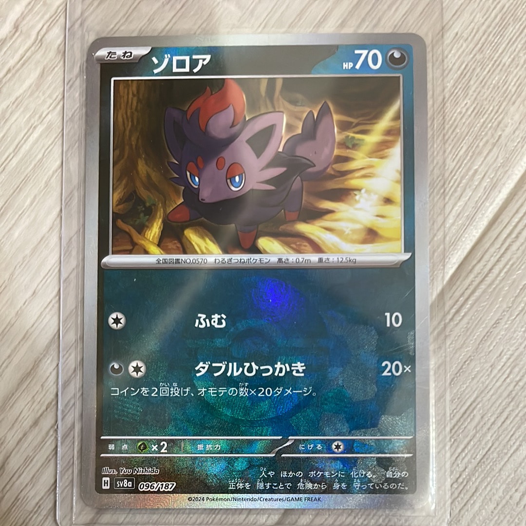 ゾロア :モンスターボールミラー [SV8a 096/187](ハイクラスパック「テラスタルフェスex」)