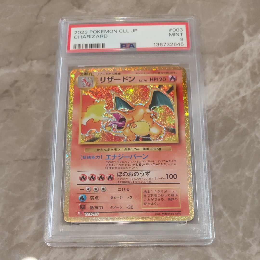 リザードン [CLL 003/032](ポケモンカードゲーム Classic)の新品/中古