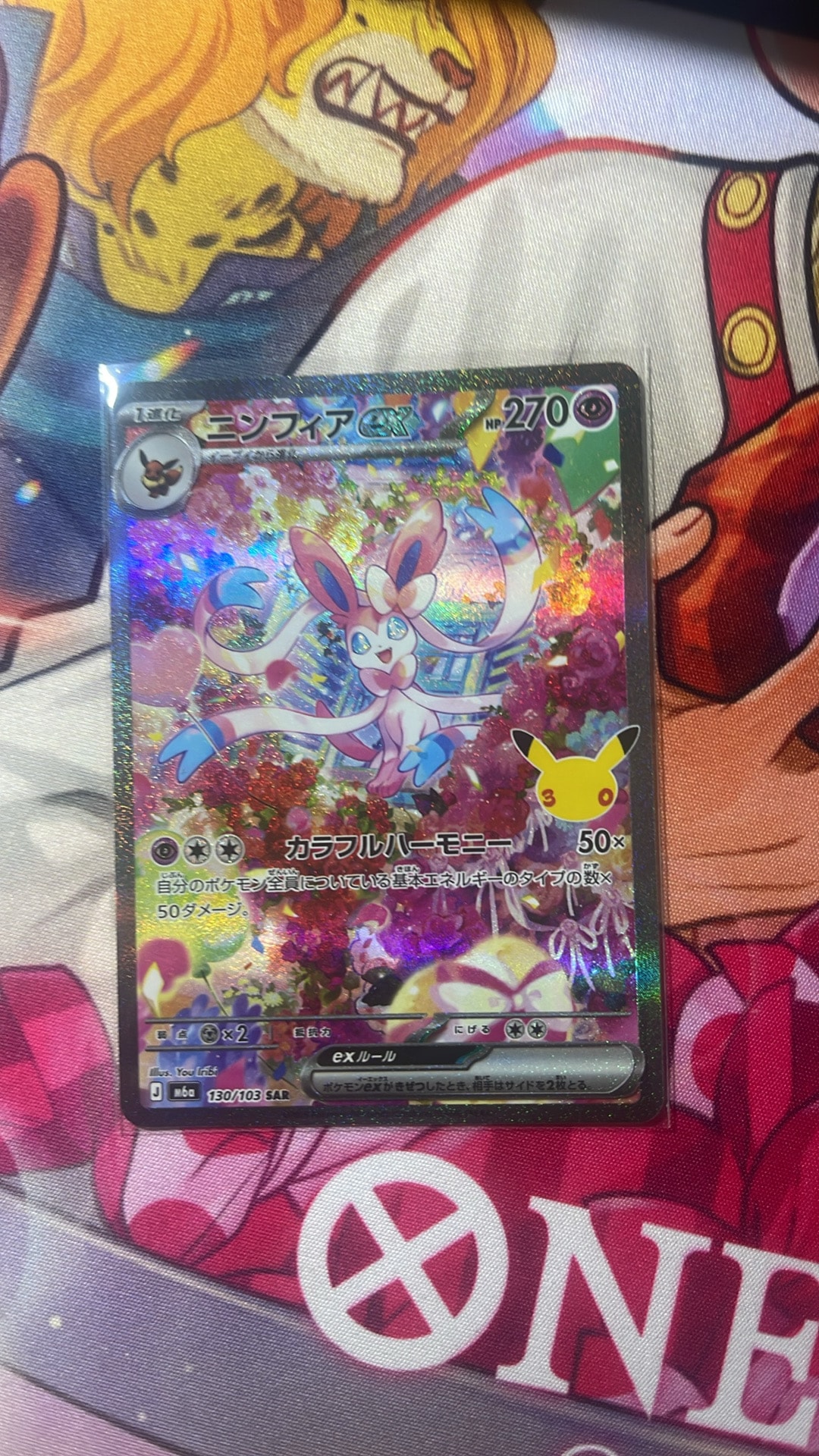 A（きれいな状態）】ニンフィアex SAR [M6a 130/103](拡張パック「30th