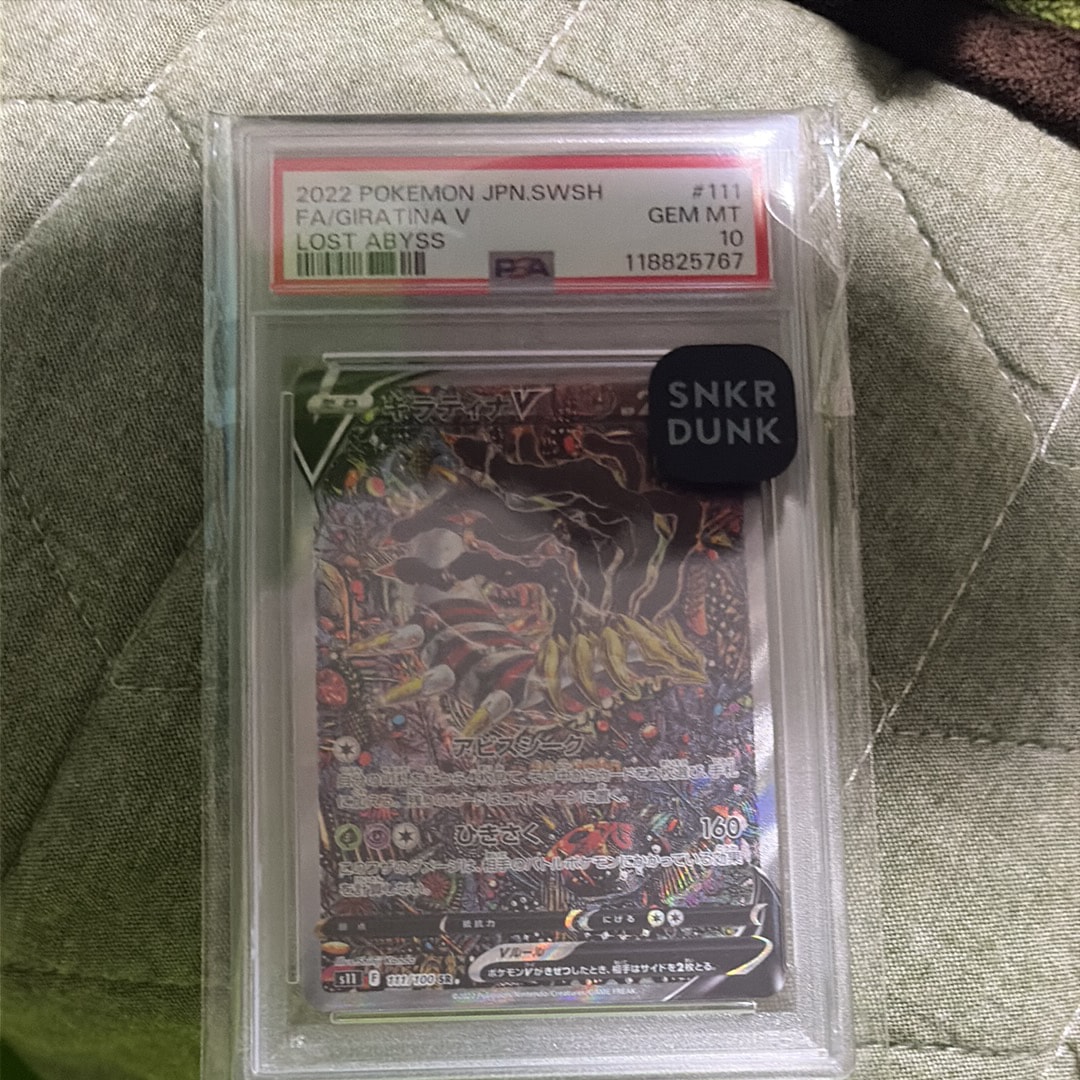 ギラティナV SR: SA[S11 111/100](拡張パック「ロストアビス」)