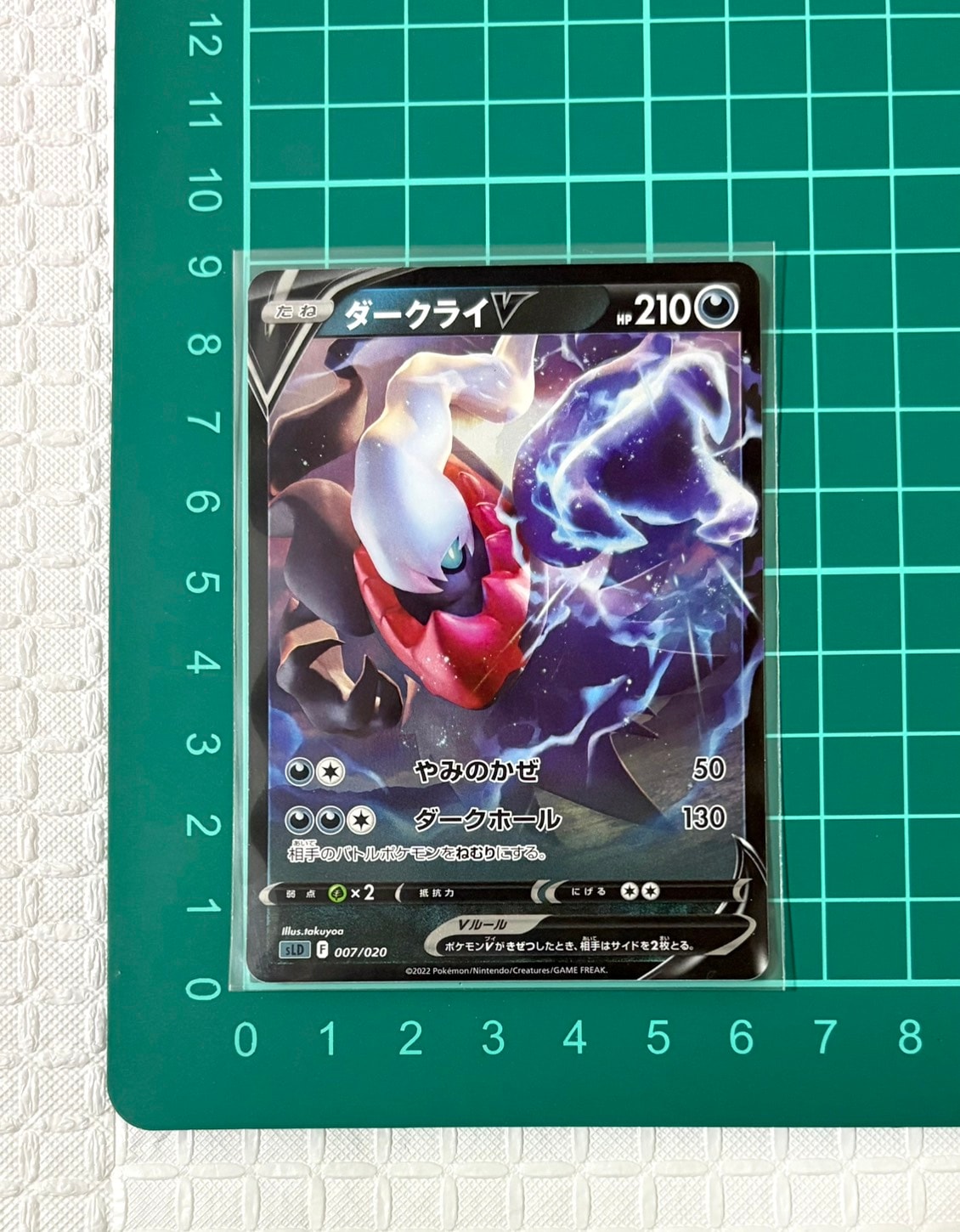 ロケット団のファイヤーex SAR [SV10 124/098](拡張パック「ロケット団