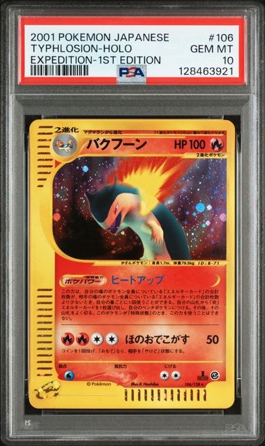 ピカチュウ: プロモ P [S-P 124](ピカピカ！ピカチュウ！プロモカード