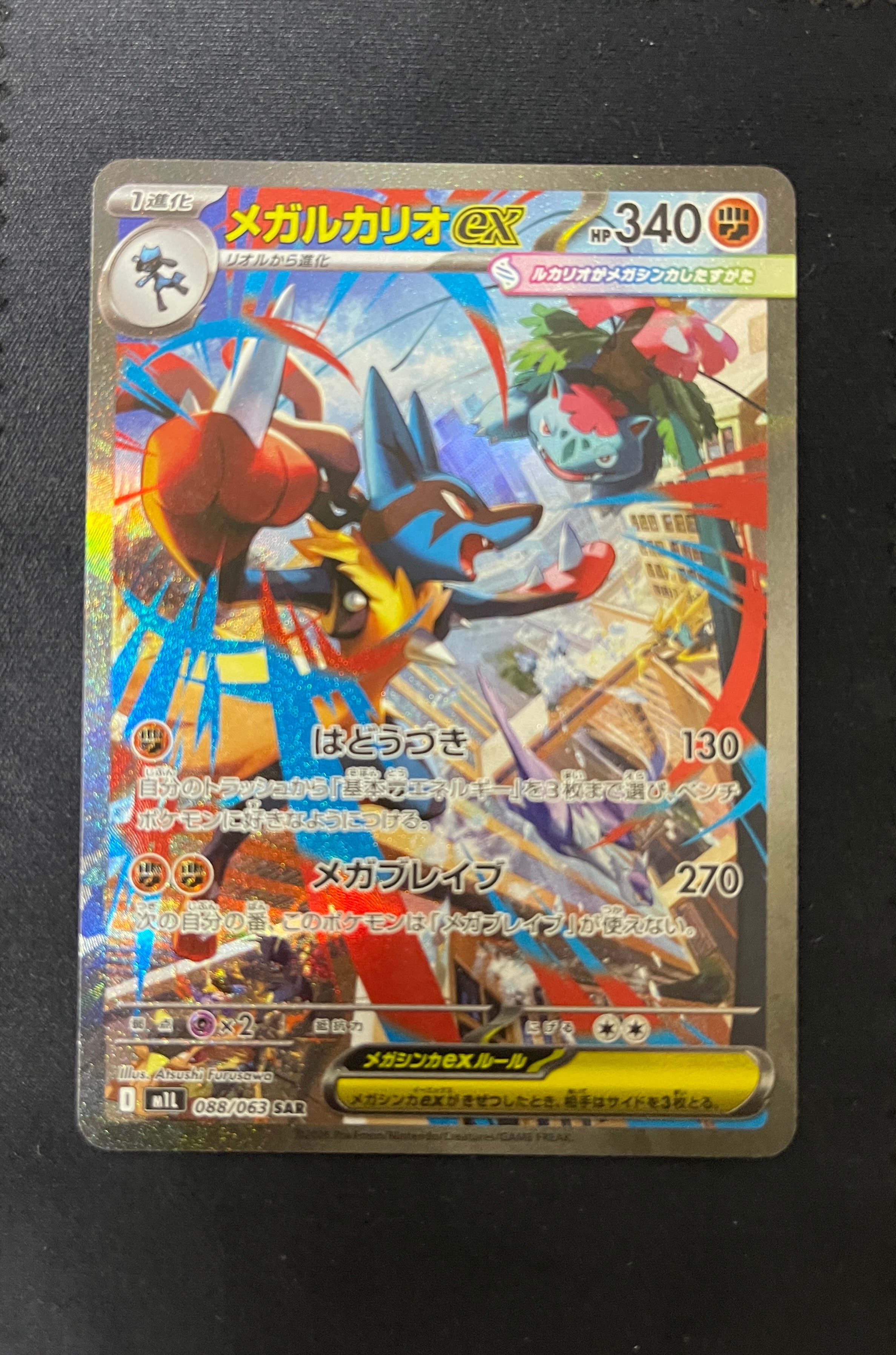 ライコウ [SMH 035/131](サン&ムーン「GXスタートデッキ」)の新品/中古