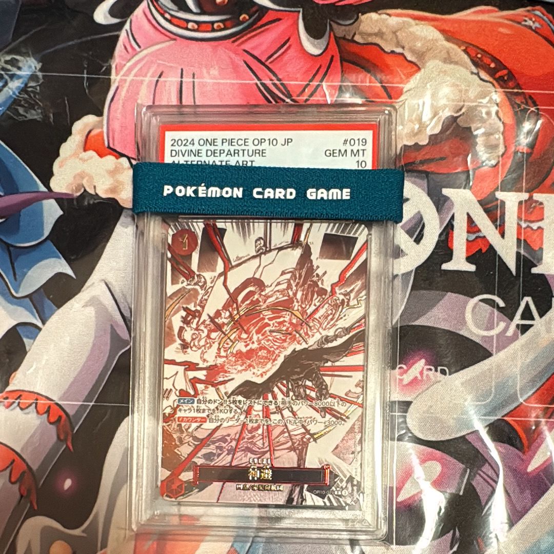 神避 R-P [OP10-019](ブースターパック「王族の血統」)