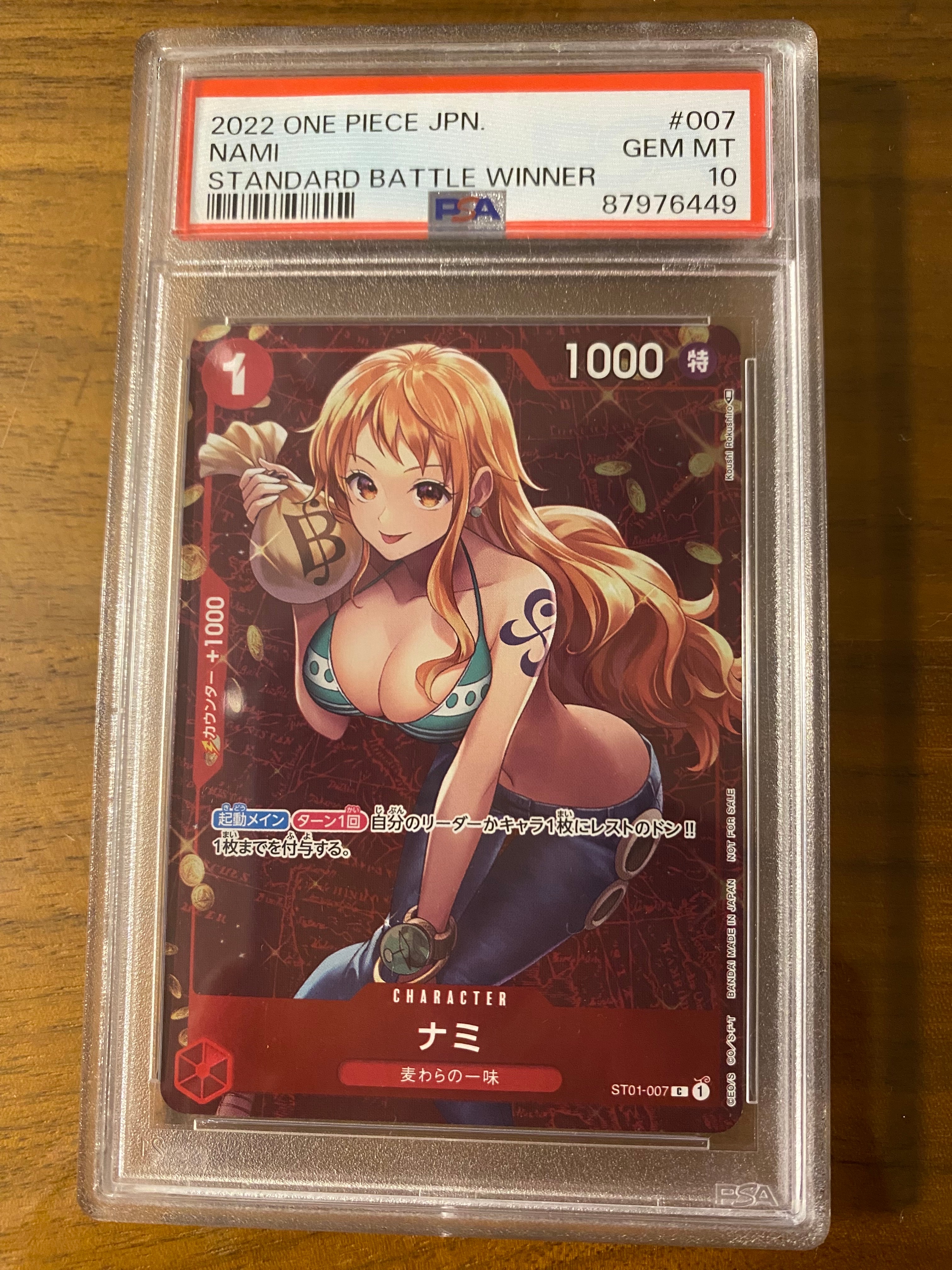 PSA9】ナミ P [ST01-007] (スタンダードバトル 優勝記念品) 1枚の中古