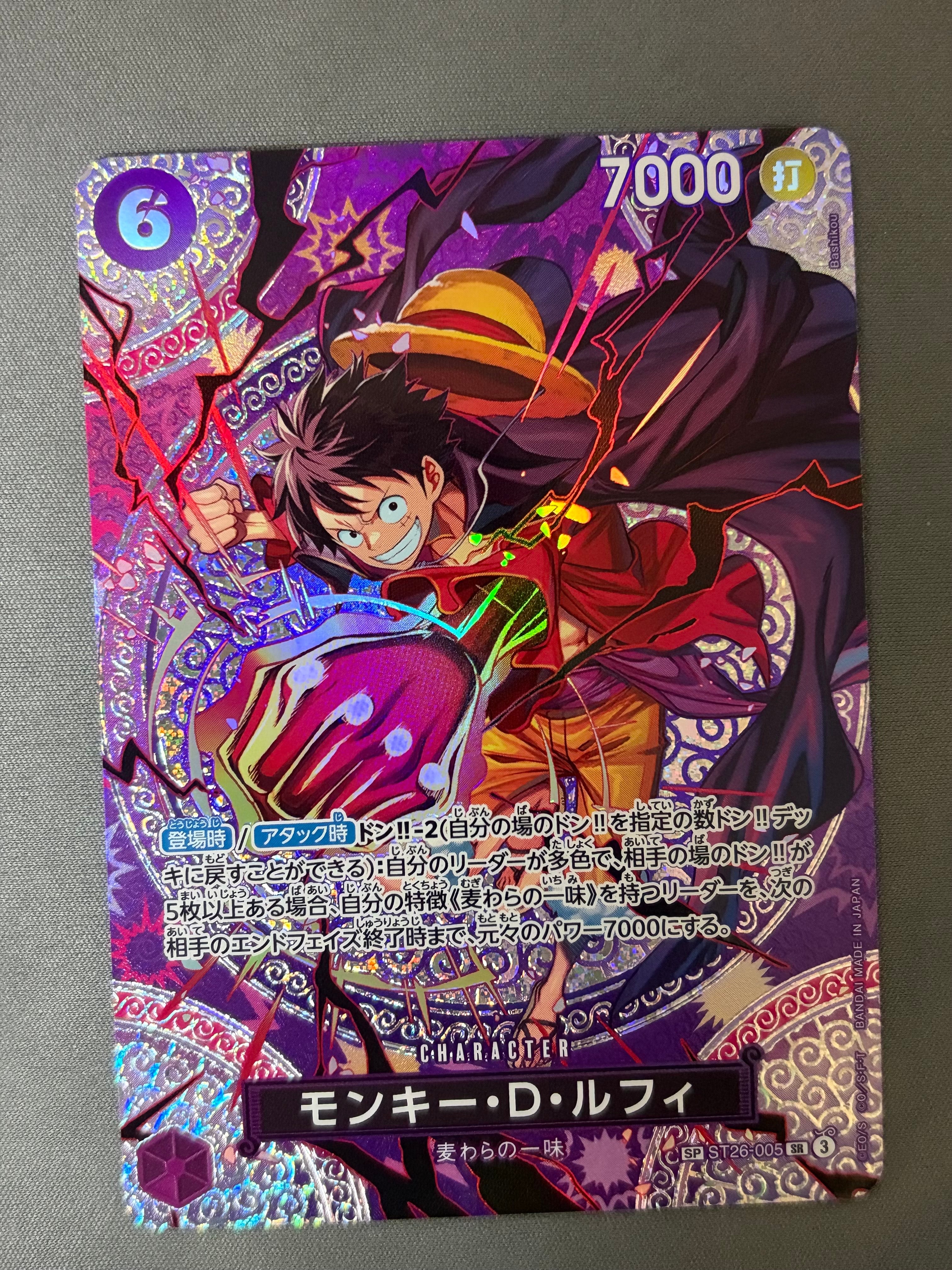 モンキー・D・ルフィ SR-SPC [ST26-005](ブースターパック「神の島の冒険」)