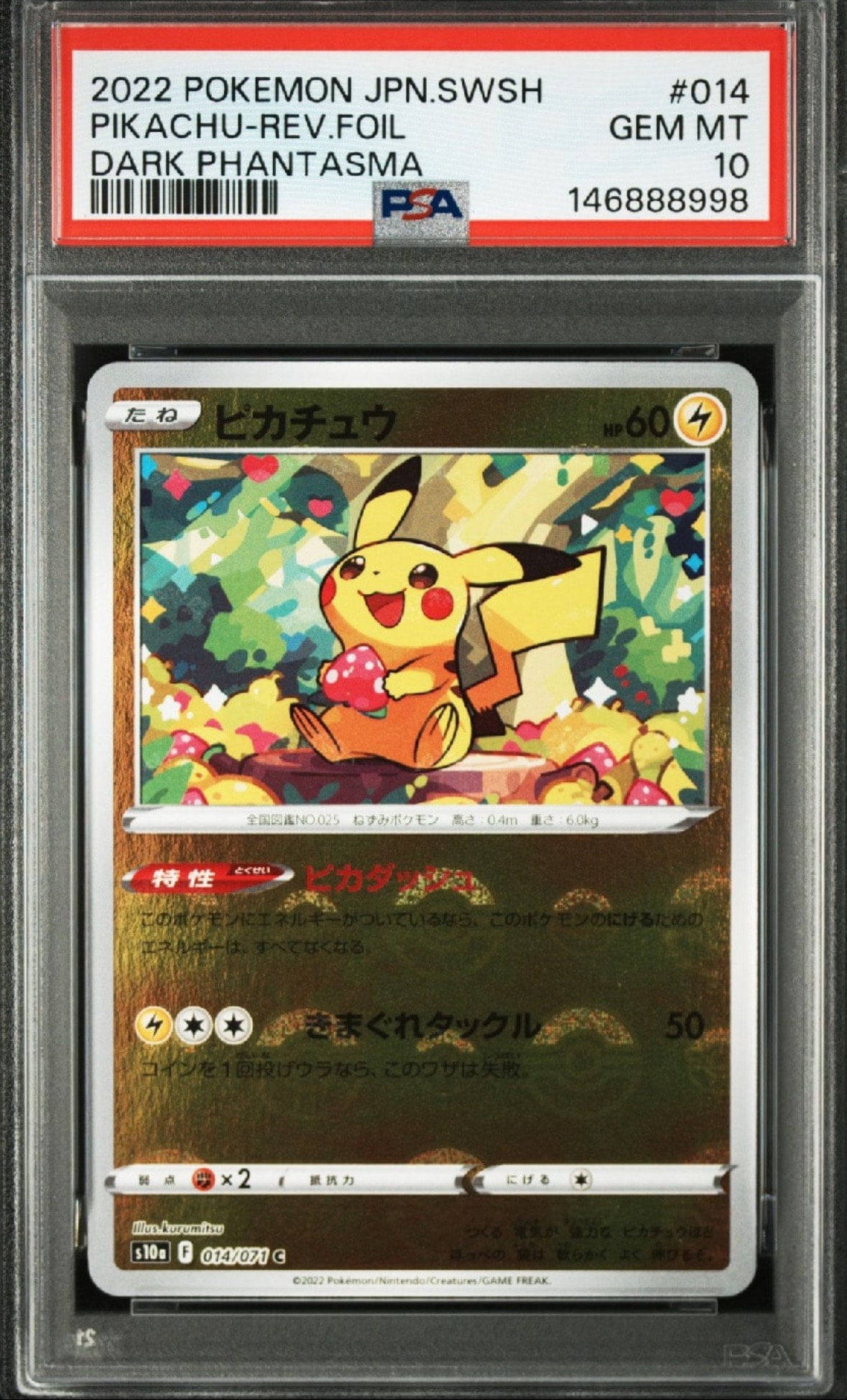 PSA10】ブラッキーδ-デルタ種 R: 1ED[PCG6 069/086](拡張パック