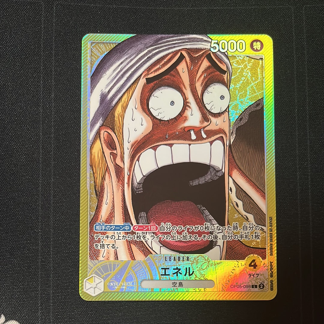 PSA10】エネル L [OP05-098](リミテッドカードコレクション「BASE SHOP