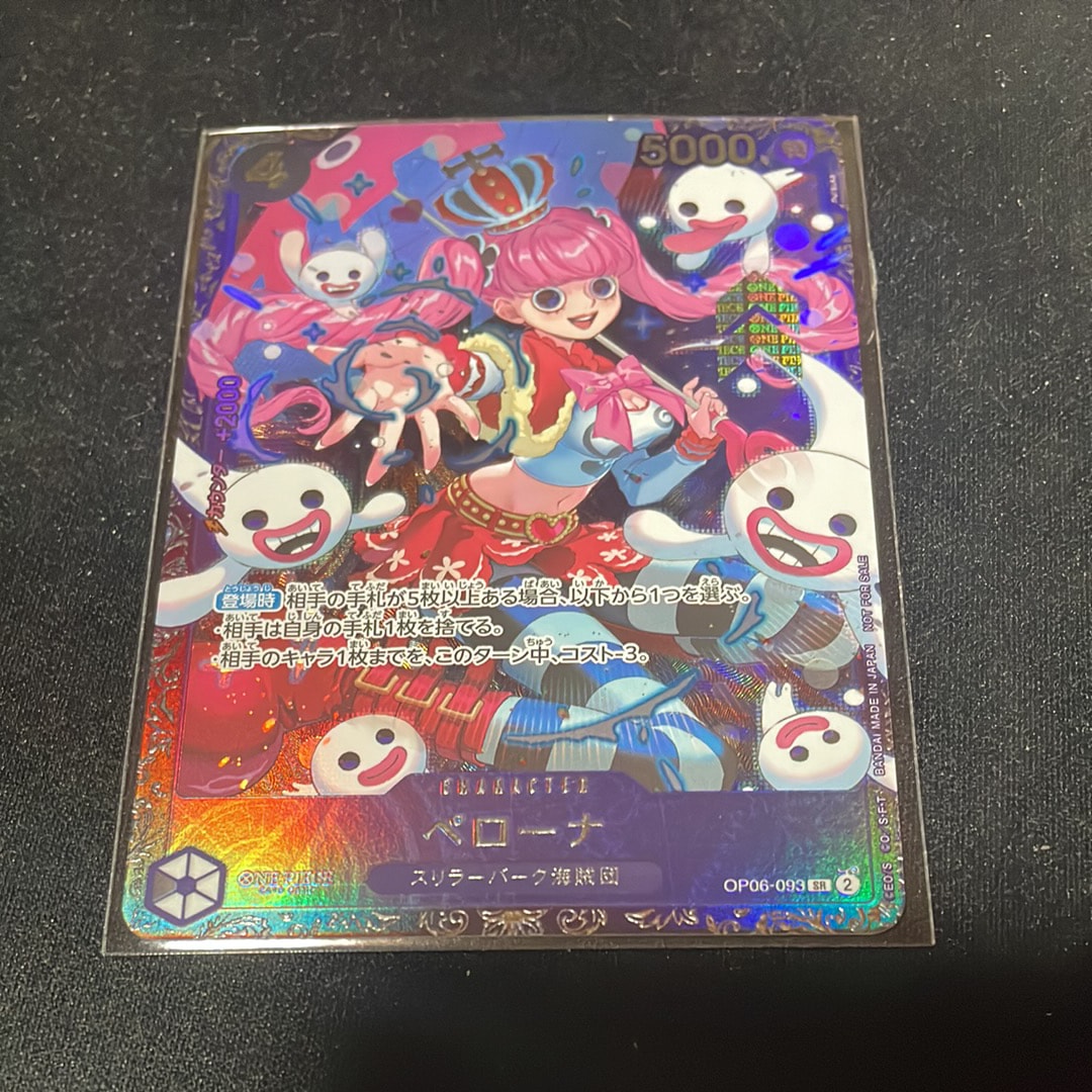 ペローナ SR [OP06-093] (フラッグシップバトル ベスト8記念品) for Japan