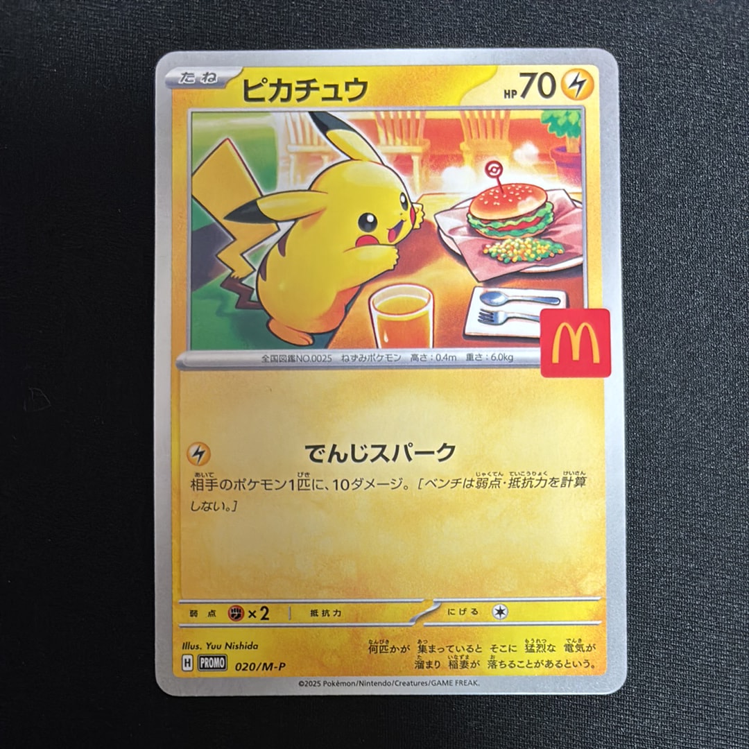 ピカチュウ P [M-P 020](プロモカードパック「マクドナルド ハッピーセット2025」)