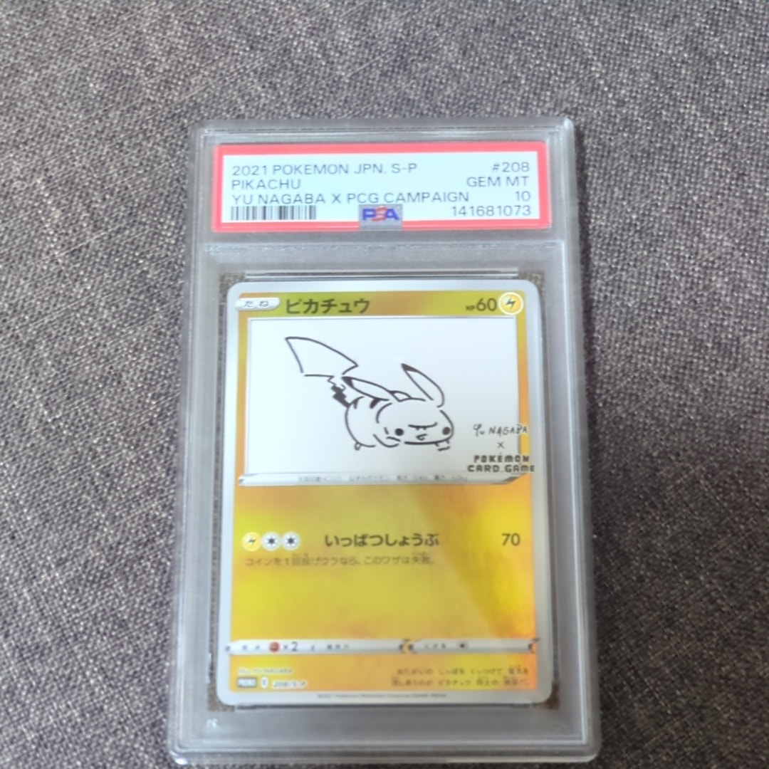 ピカチュウ RR :1ED [CP3 010/032](コンセプトパック「ポケキュン