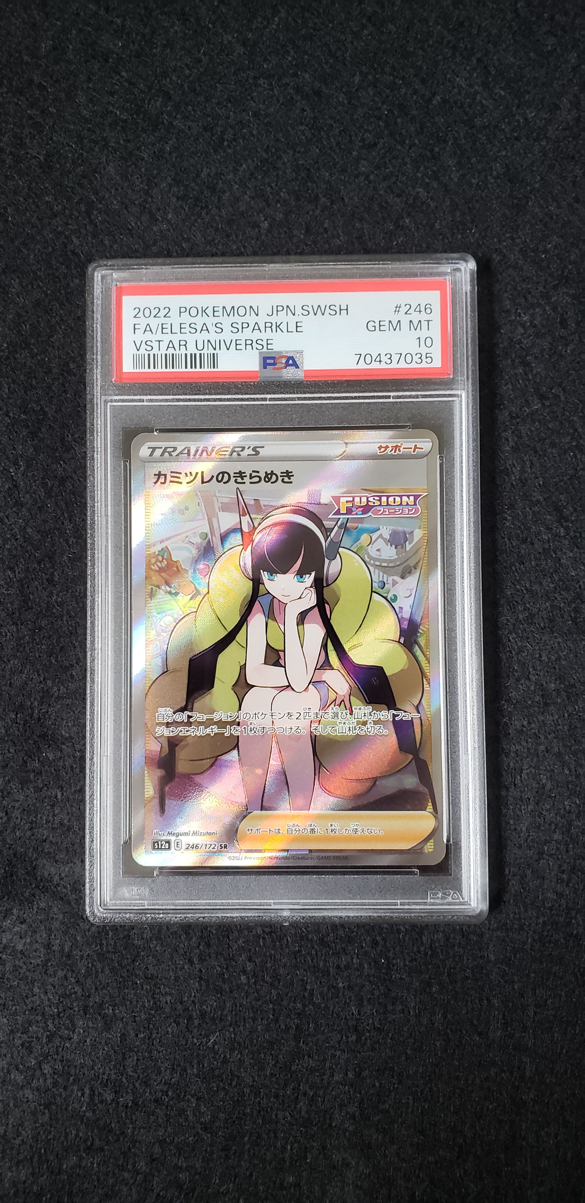 カミツレのきらめき SR[s12a 246/172](ハイクラスパック「VSTARユニバース」)