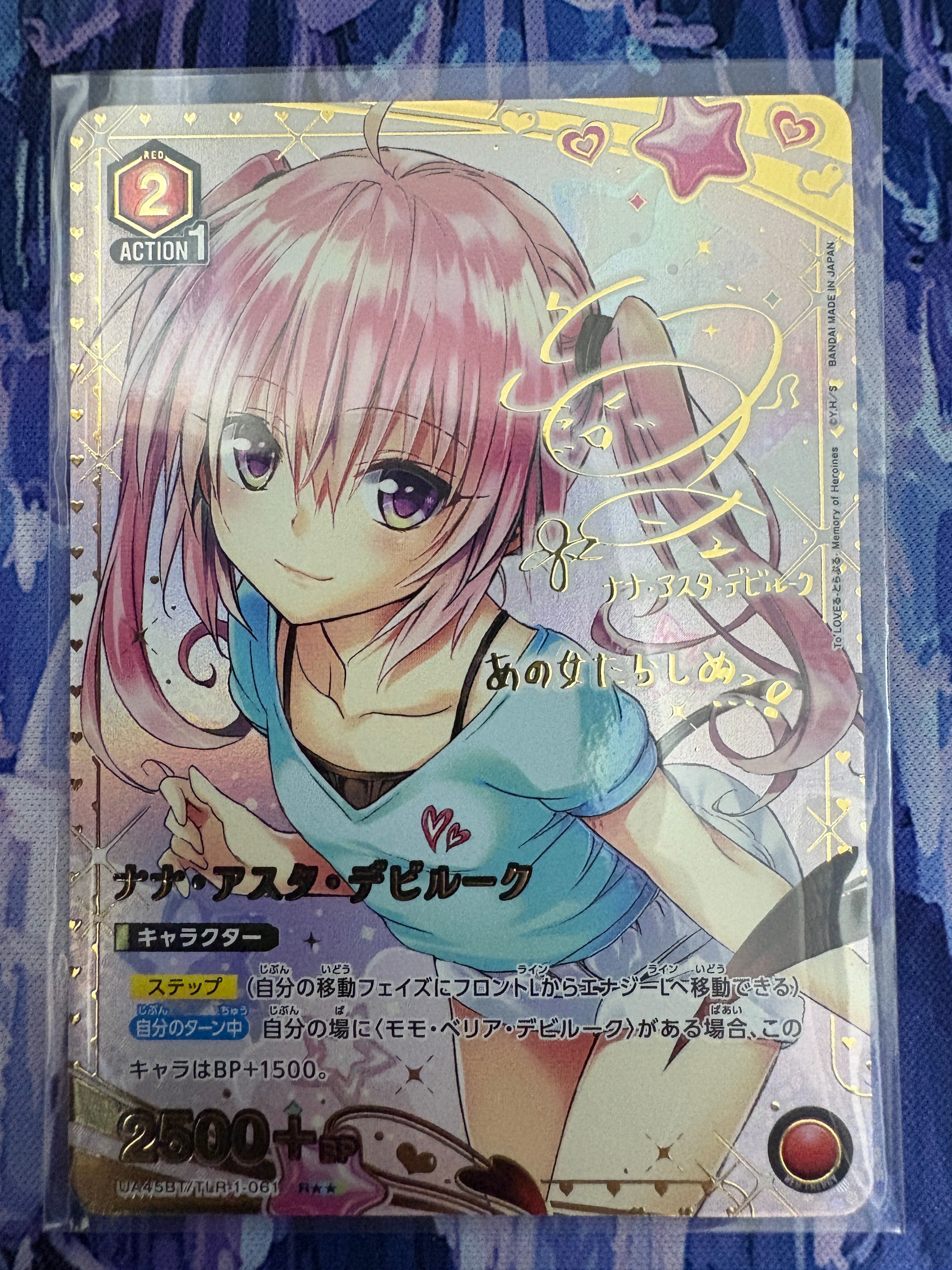 ナナ・アスタ・デビルーク R★★ [UA45BT-TLR-1-061](ブースターパック「To LOVEる-とらぶる- Memory of Heroines」)