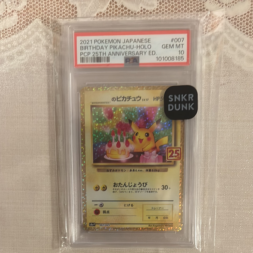 _のピカチュウ: プロモ (お誕生日ピカチュウ) [S8a-P 007/025](プロモカードパック 25th ANNIVERSARY edition)