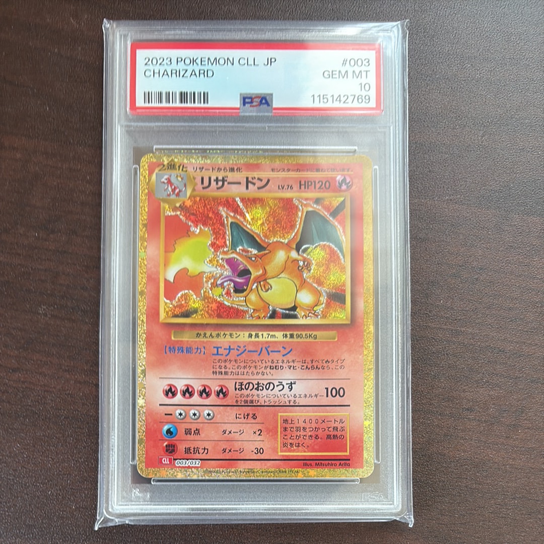 ピカチュウex SAR仕様 [MC 764/742](スタートデッキ100「バトル