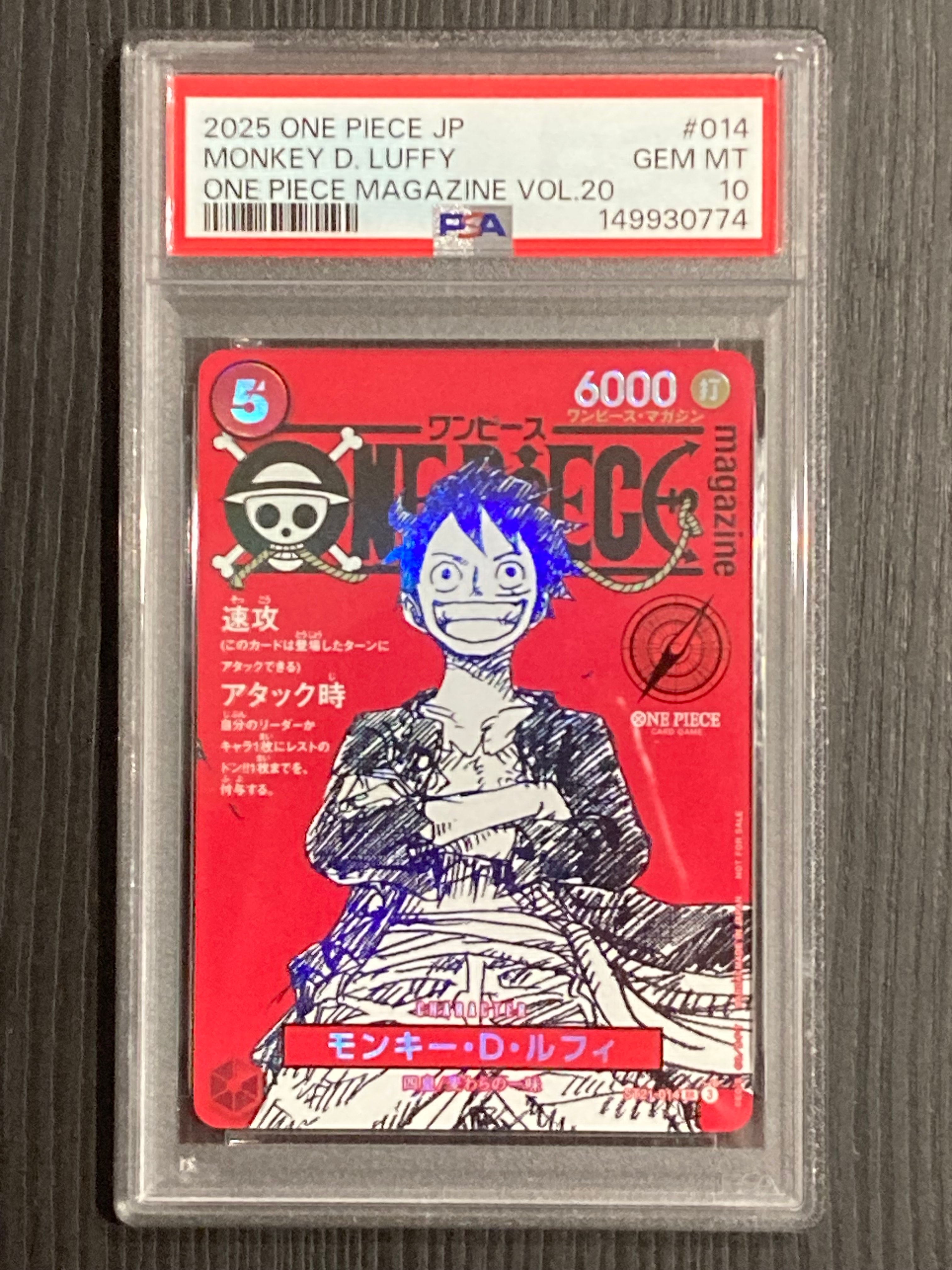 モンキー・D・ルフィ SR [ST21-014](プロモーションカード「ワンピースマガジン 特集 週刊少年ジャンプとワンピース 020」)