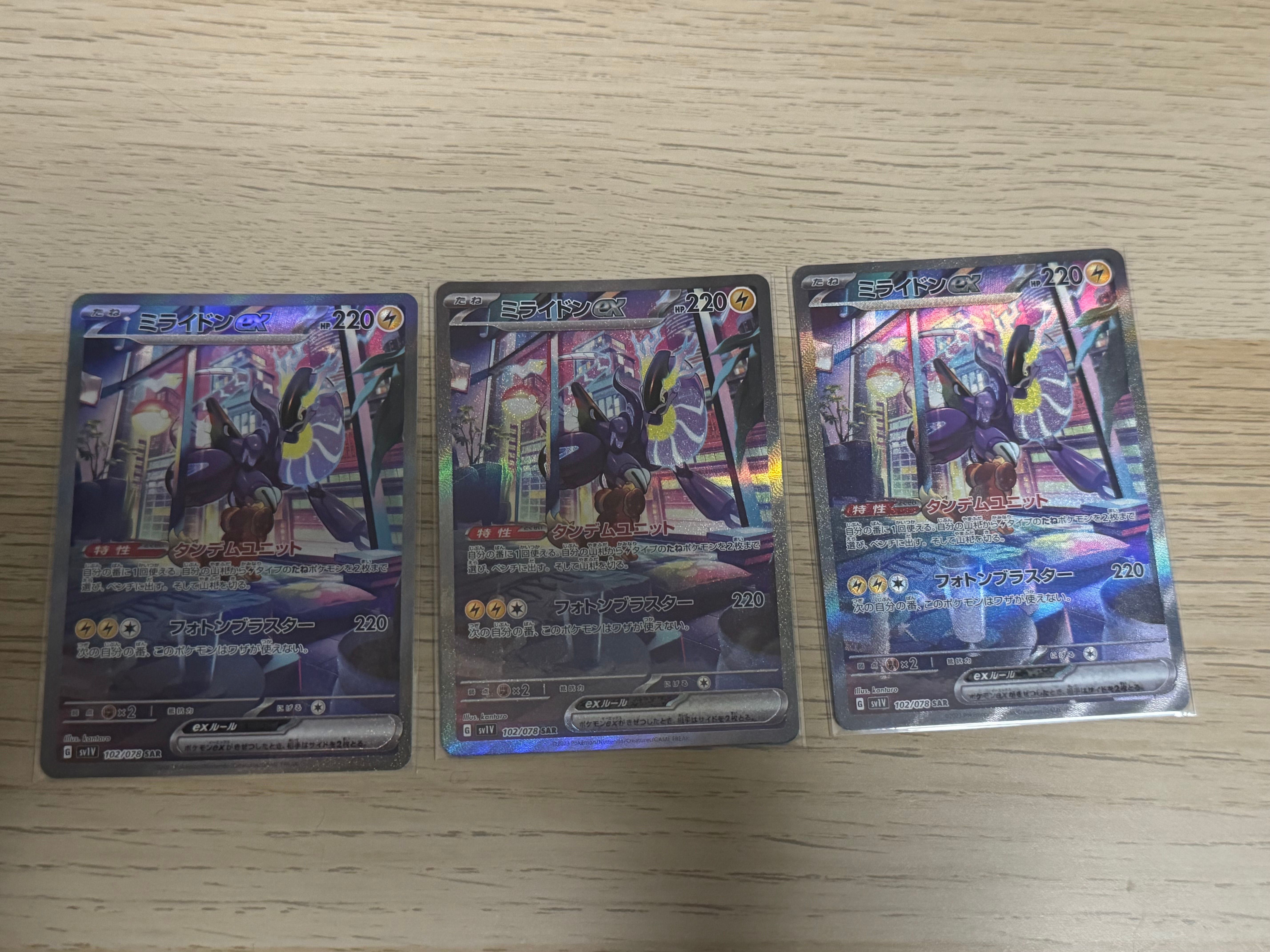 ミライドンex SAR[SV1V 102/078](スカーレット&バイオレット 拡張パック「バイオレットex」)
