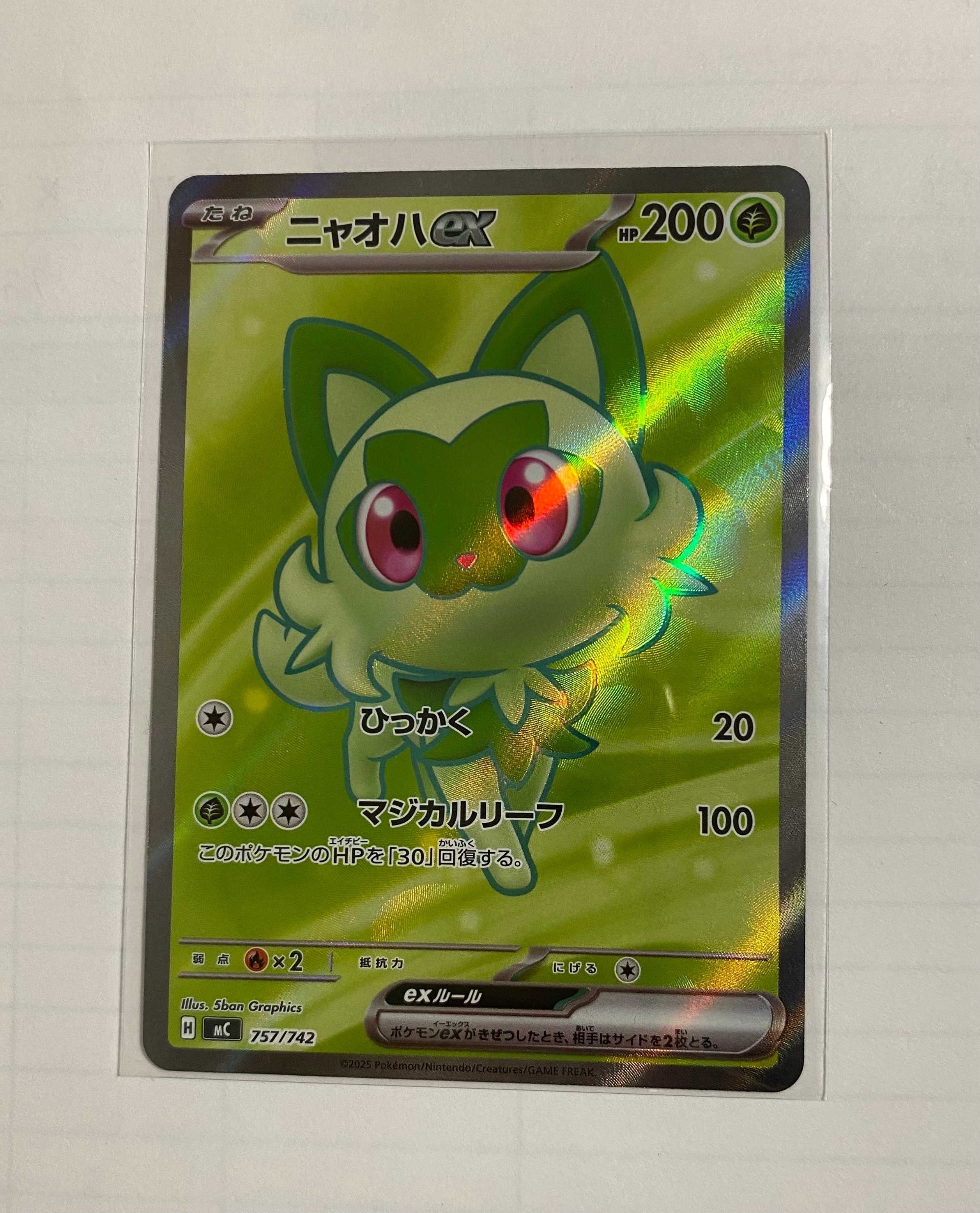 ニャオハex SR仕様 [MC 757/742](スタートデッキ100「バトル