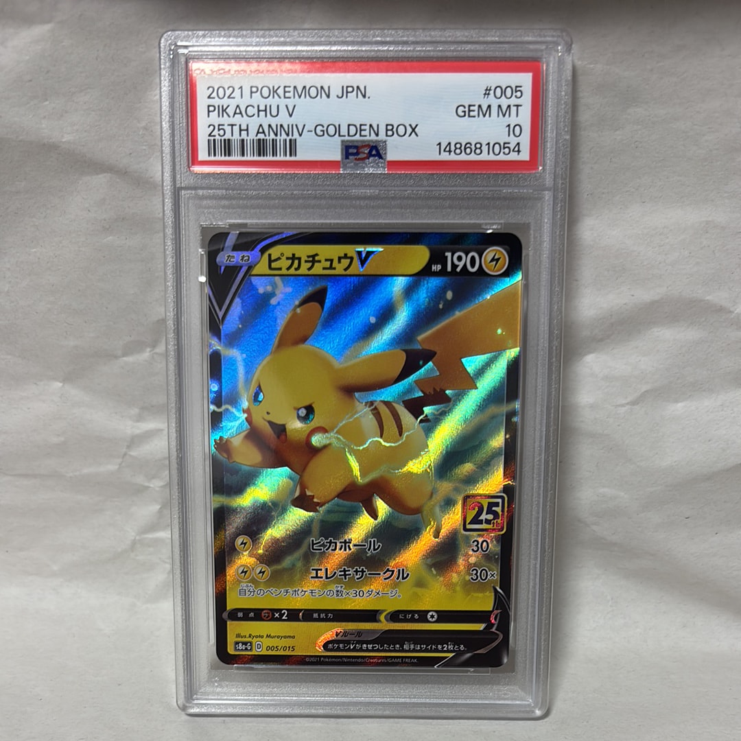 PSA9】ビクティニ P [SV-P 288](プロモーションカード「ビクティニBWR