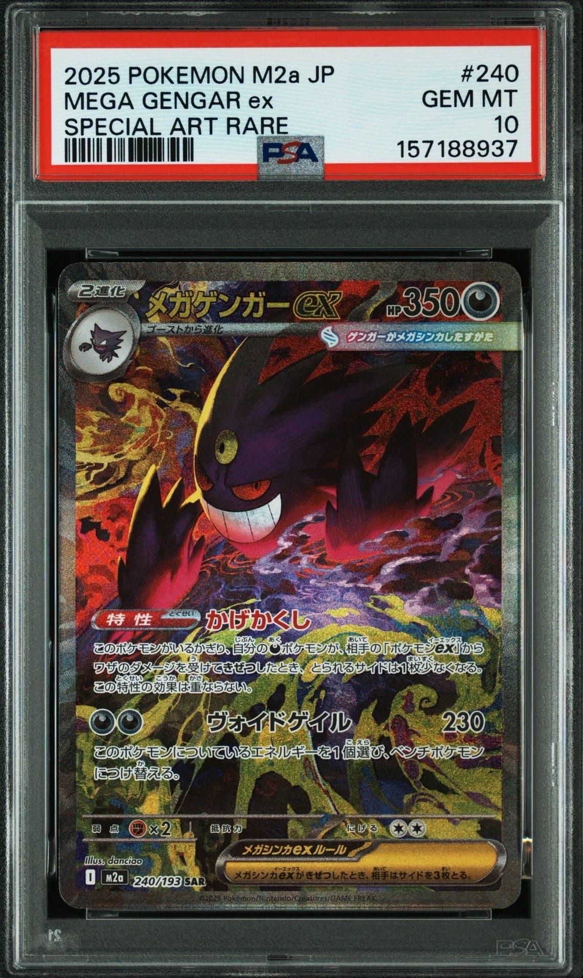送料込 ポケモンカード ミツバ SR プロモ PSA10 #157/S-P ミツバ(SR仕様)【P】{157/S-P}