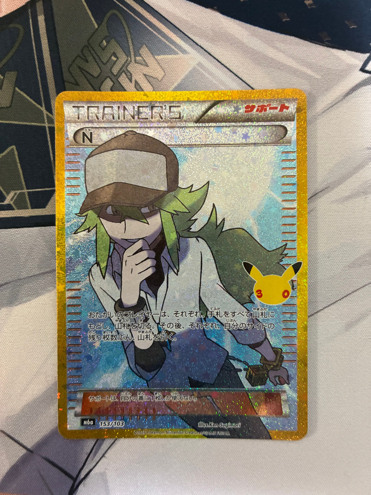 N [M6a 153/103](拡張パック「30th CELEBRATION」)