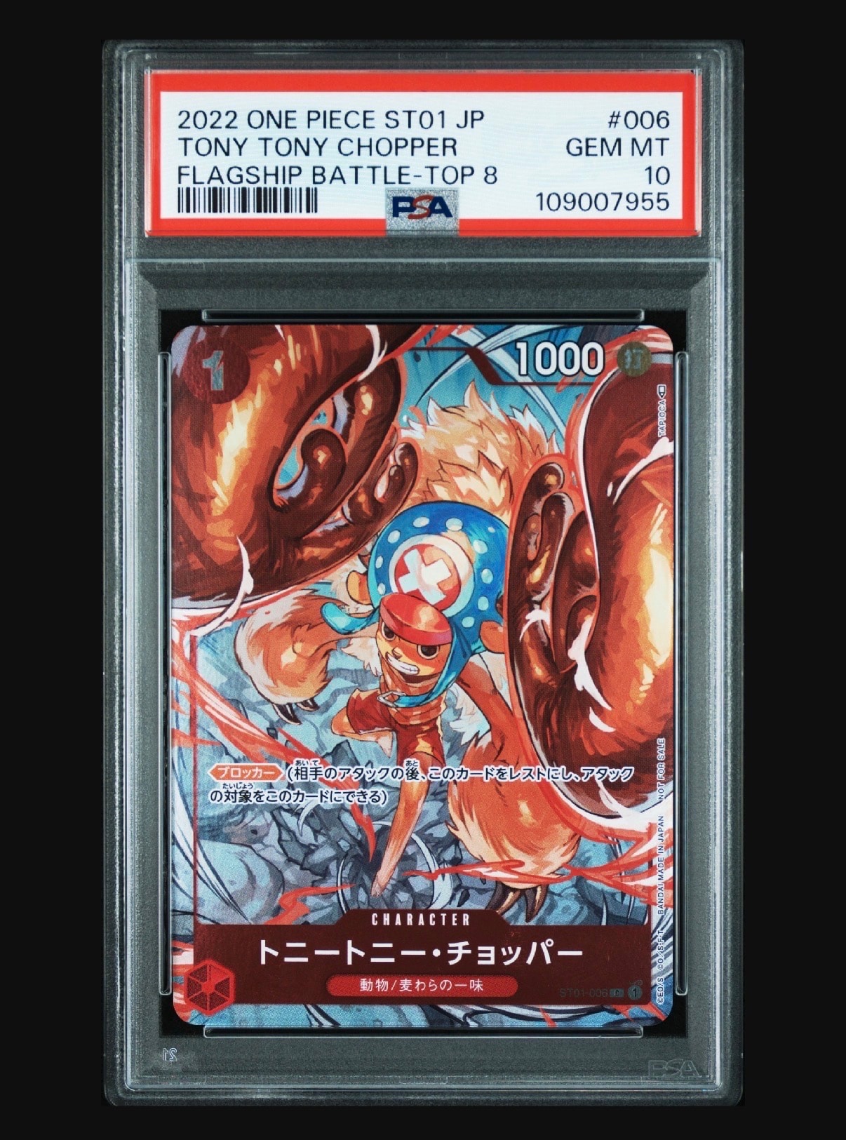 PSA10トニートニー・チョッパー C パラレル (フラシチョッパー