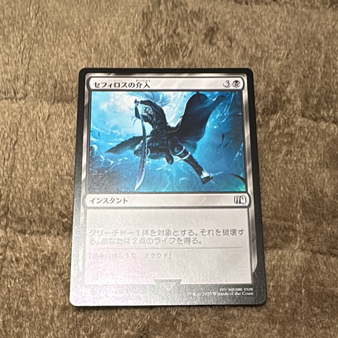 死天狗茸の林間地 R :Foil [INR 0275]【英語版】(イニストラード・リ