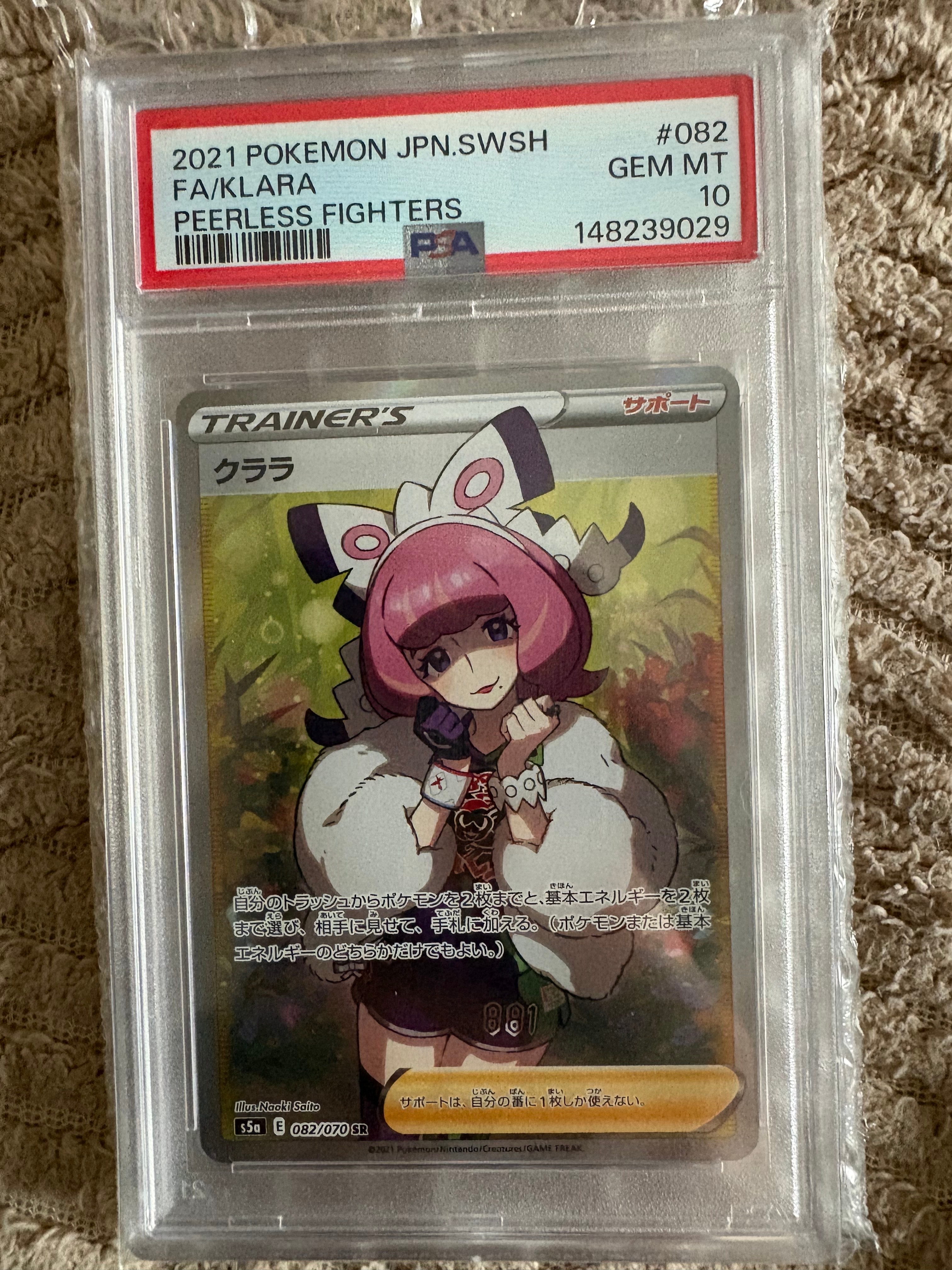クララ SR[S5a 082/070](強化拡張パック「双璧のファイター」)の新品