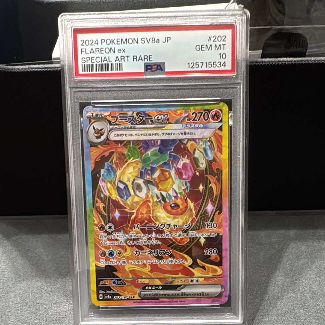 ブースターex SAR [SV8a 202/187](ハイクラスパック「テラスタルフェスex」)