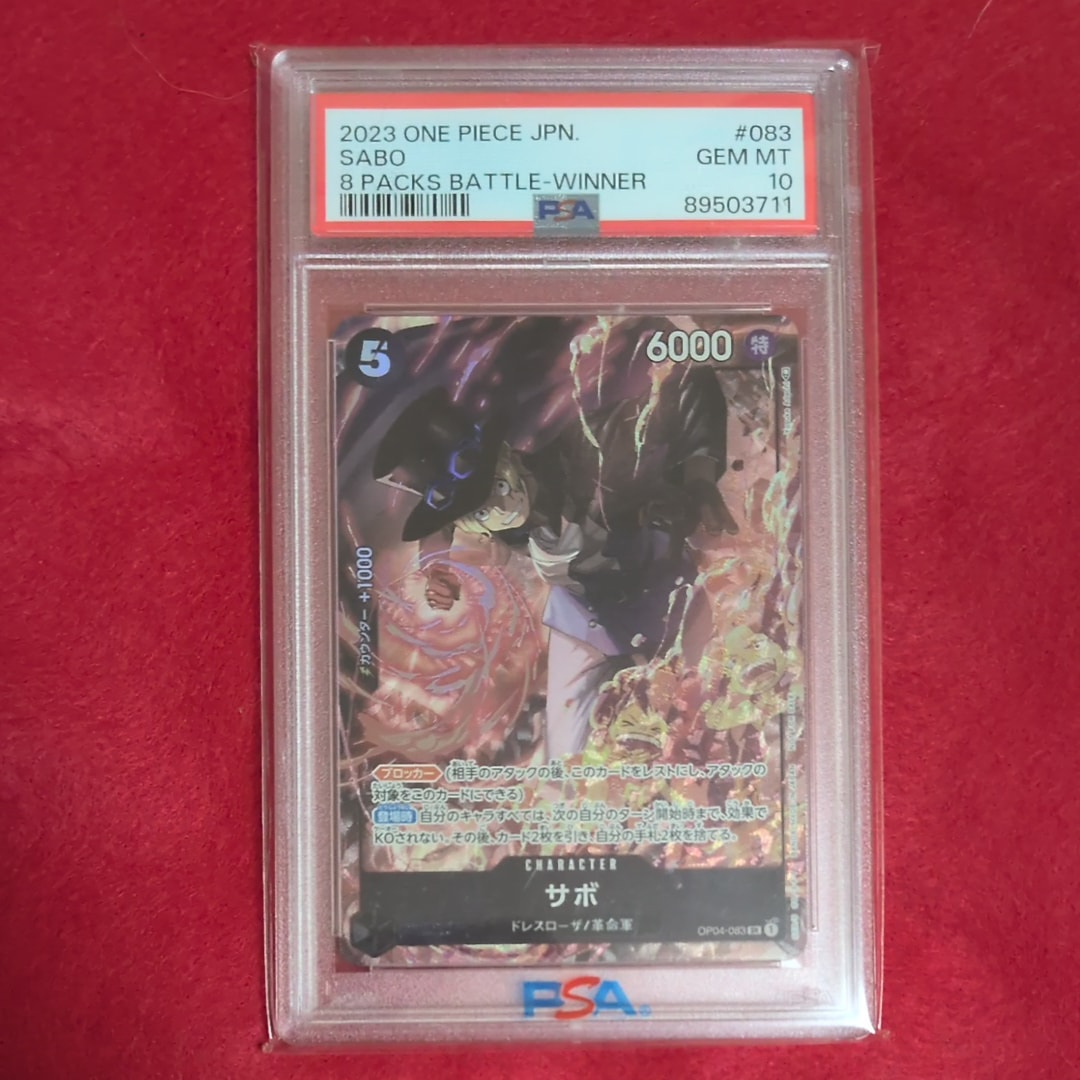 サボ SR [OP04-083] ( 8パックバトル優勝記念品)