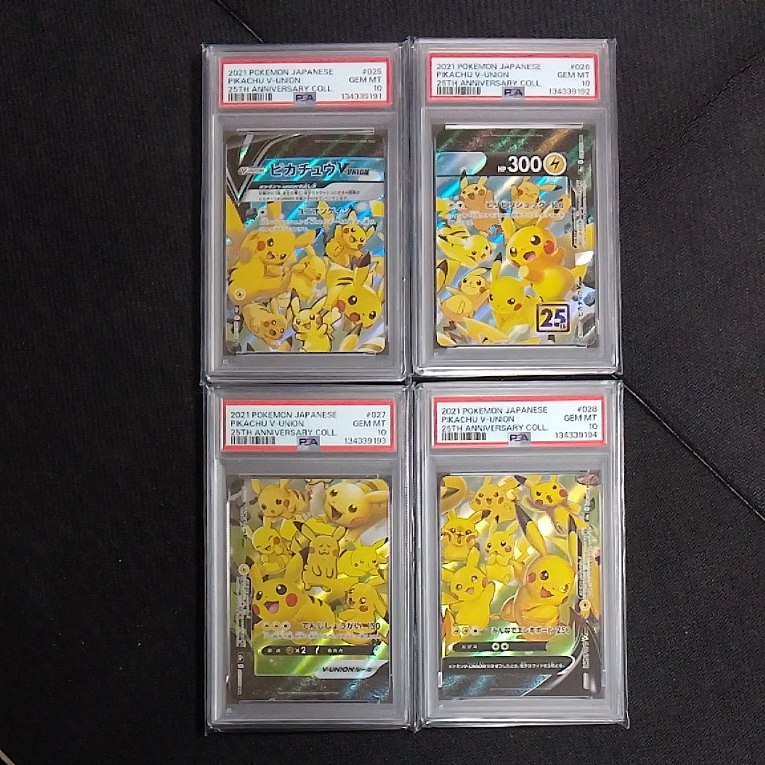 ピカチュウV-UNION RRR[s8a 025-028/028](拡張パック「25th アニバーサリーコレクション」)