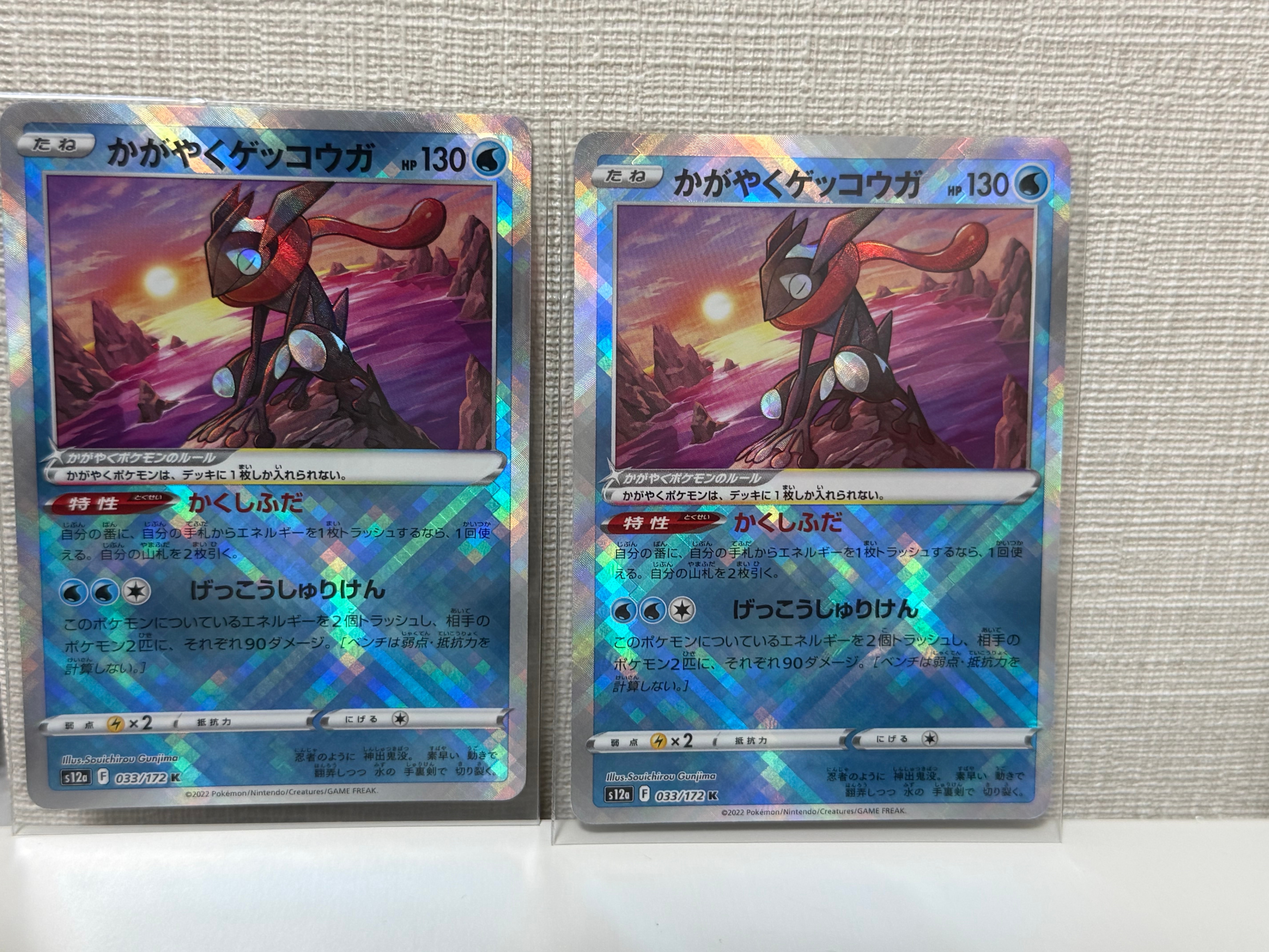 かがやくゲッコウガ K[s12a 033/172](ハイクラスパック「VSTARユニバース」)