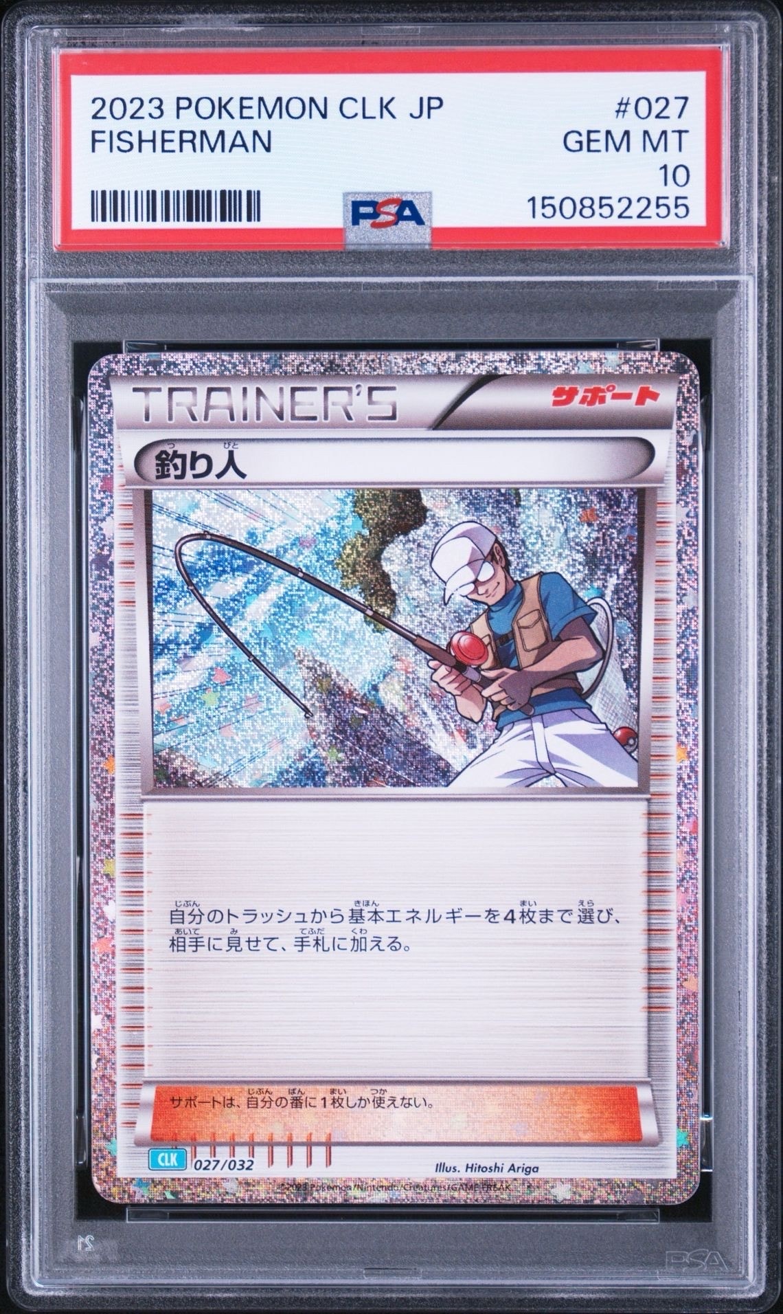 釣り人 [CLK 027/032](ポケモンカードゲーム Classic)