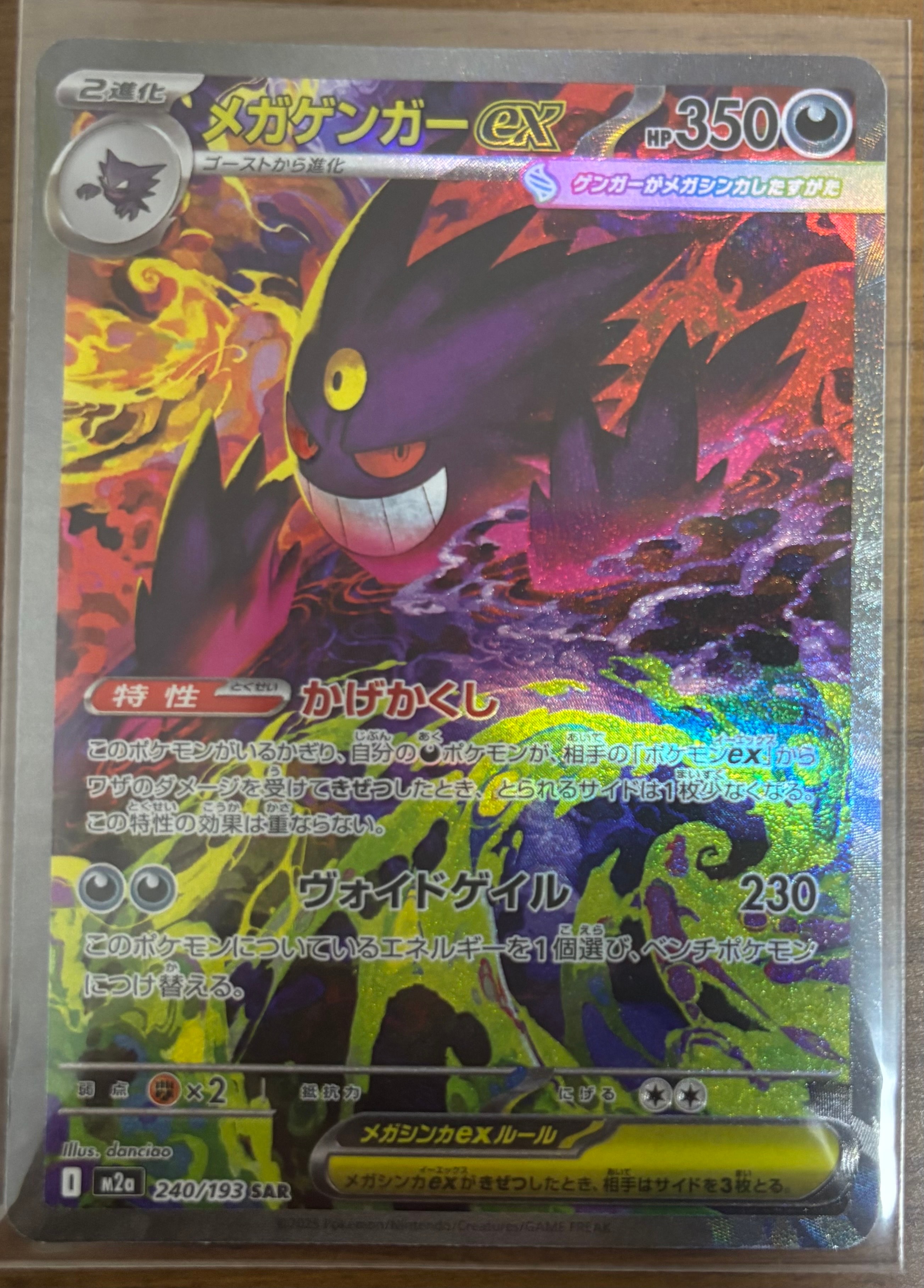 リザードンGX HR[SM3H 058/051](拡張パック「闘う虹を見たか」)の新品