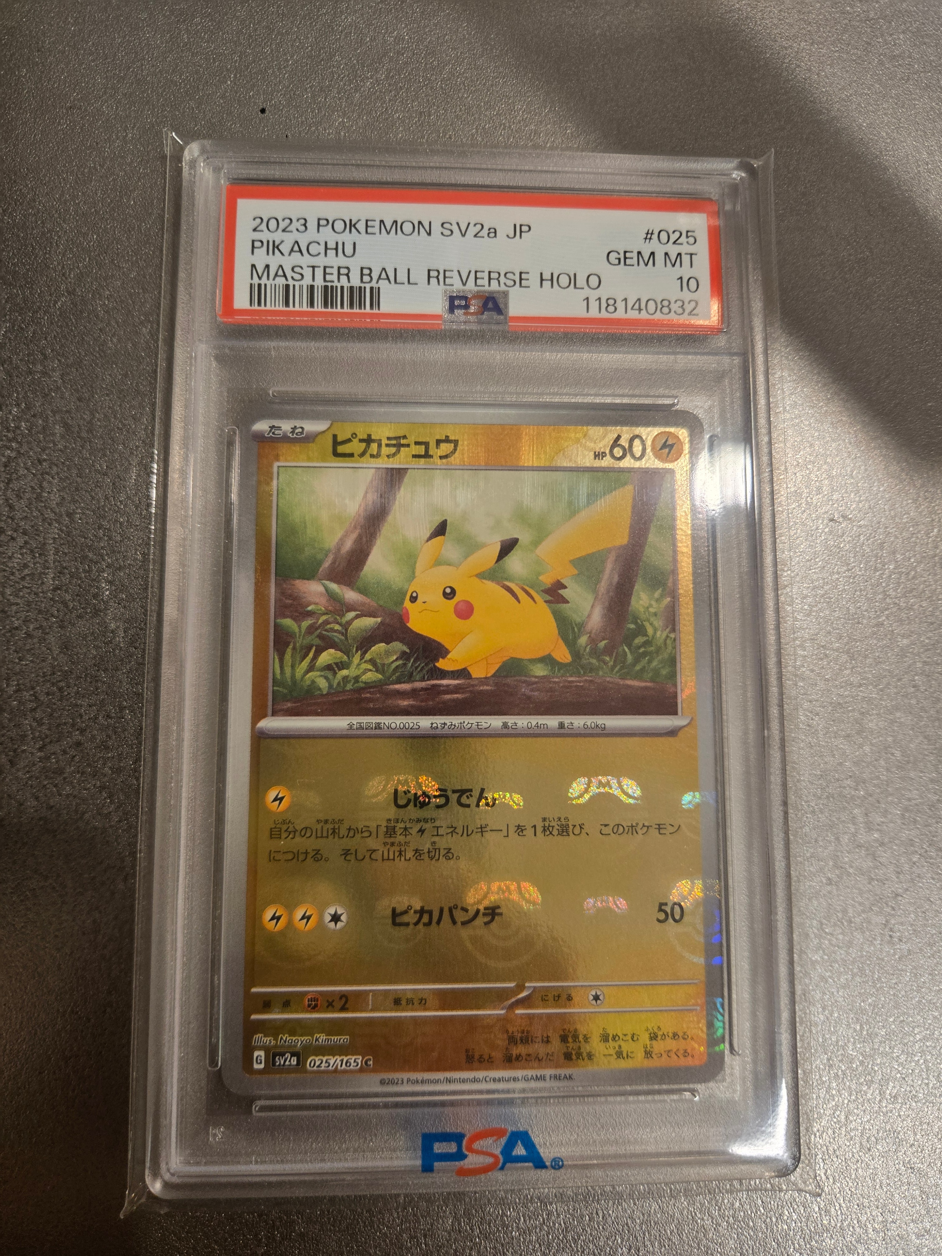 ピカチュウ C: マスターボールミラー (マスボピカチュウ) [SV2a 025/165](強化拡張パック「ポケモンカード151」)