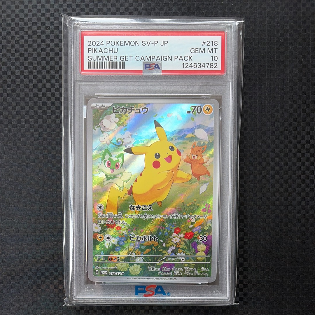 ピカチュウ P [SV-P 218](プロモカードパック「ポケカの夏がキタ