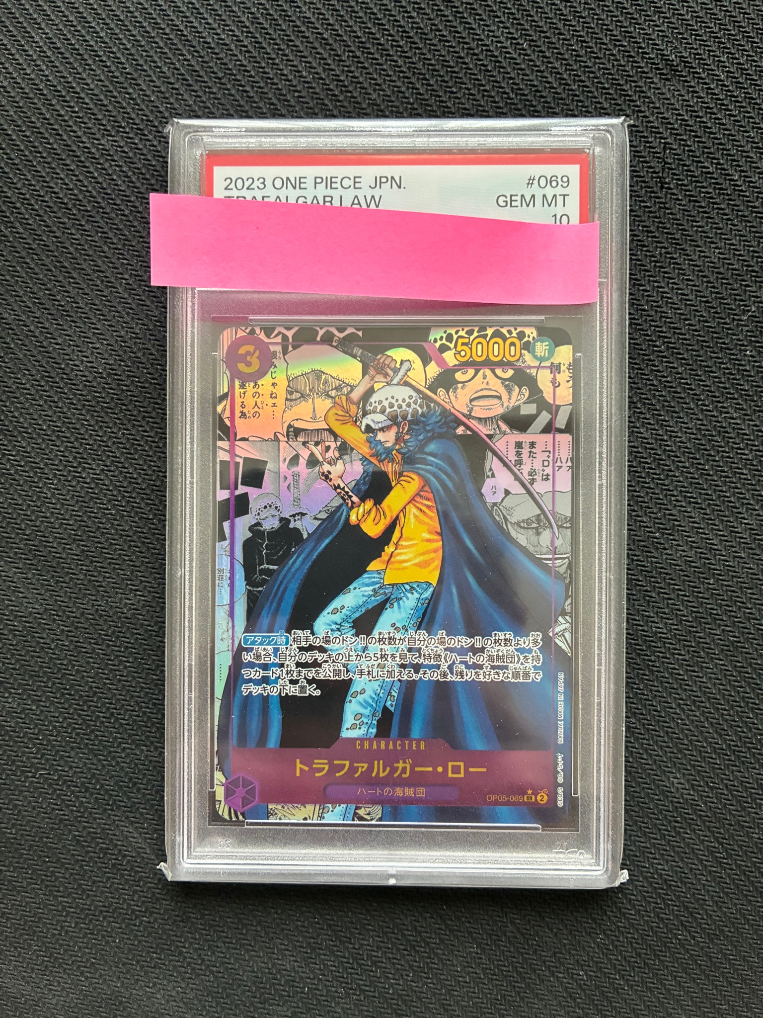 PSA10】トラファルガー・ロー SR-SP (コミパラ) [OP05-069](ブースター