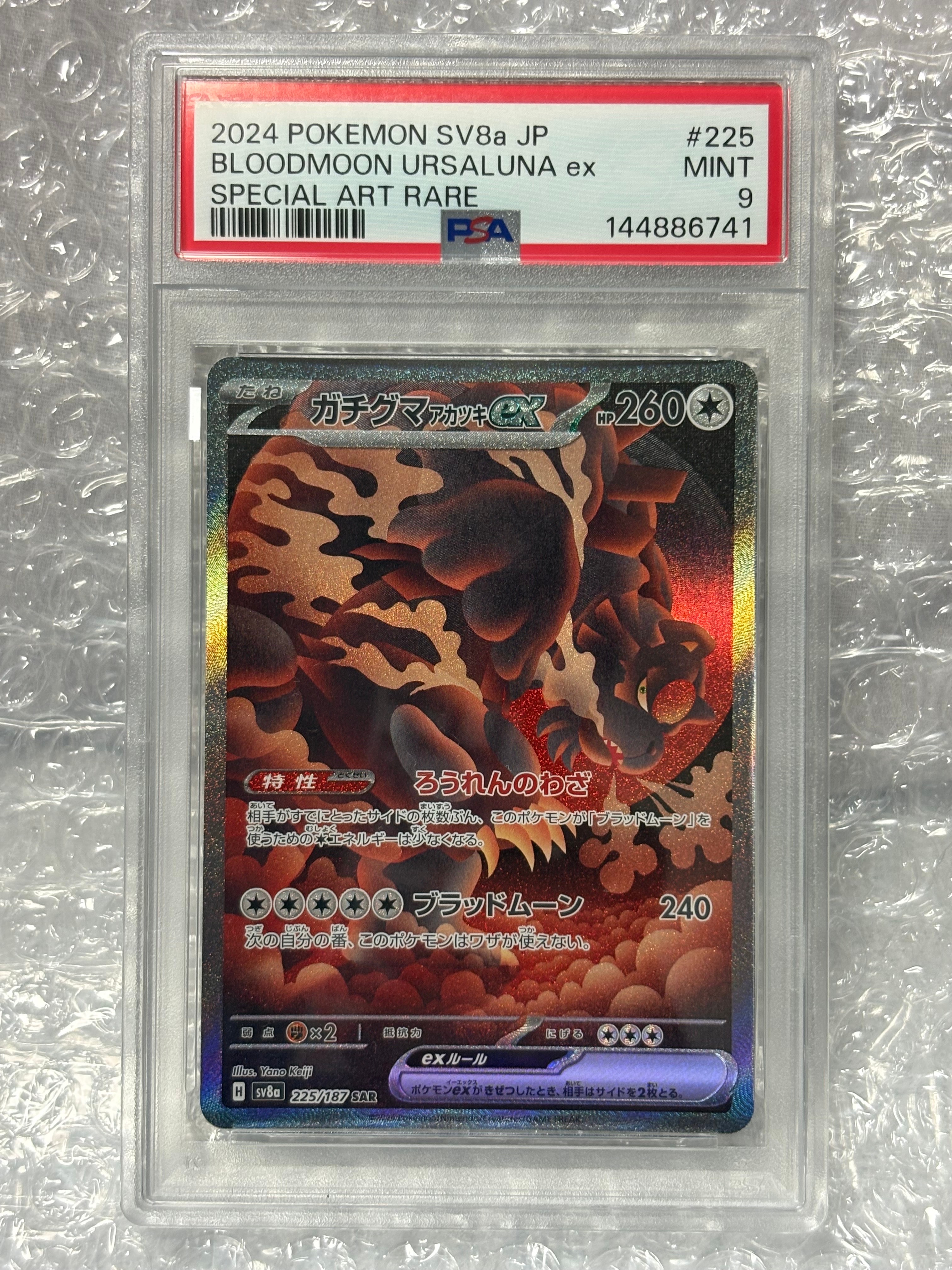 レックウザEX [CP4 096/131](プレミアムチャンピオンパック「EX×M