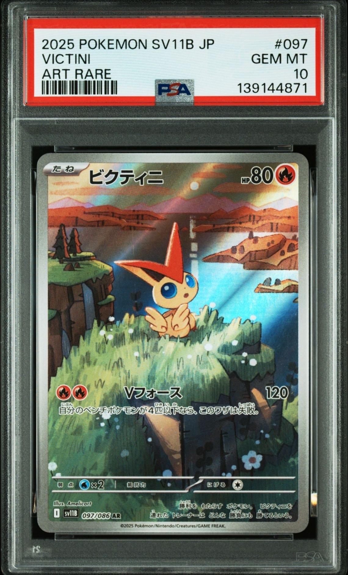 PSA10ビクティニ AR [SV11B 097/086](「ブラックボルト」) PSA10】ビクティニ AR [SV11B 097/086](拡張パック「ブラックボルト