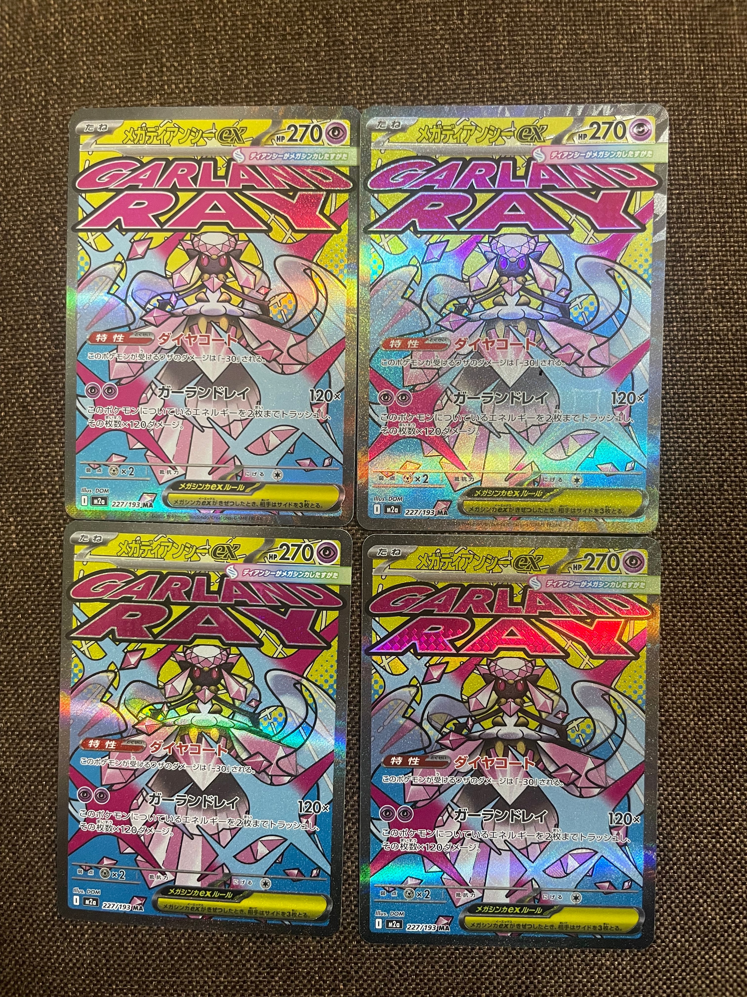 メガディアンシーex MA [M2a 227/193](ハイクラスパック「MEGAドリームex」)