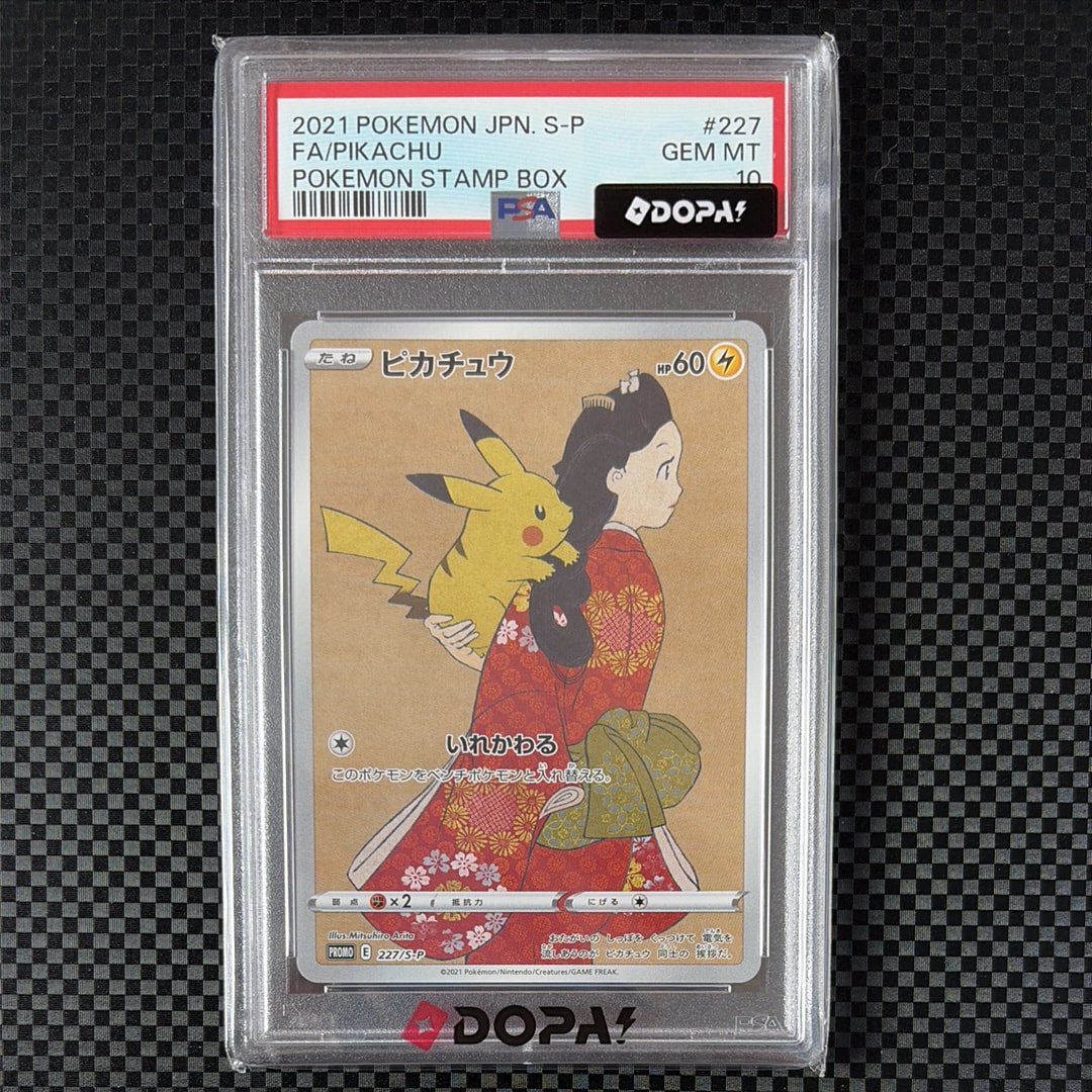 PSA10】ピカチュウ: プロモ[S-P 227](プロモーションカード 「ポケモン