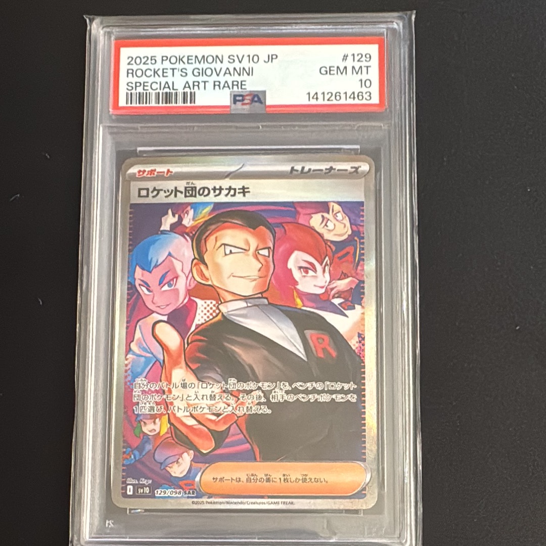 PSA9】ロケット団のサカキ SAR [SV10 129/098](拡張パック「ロケット団